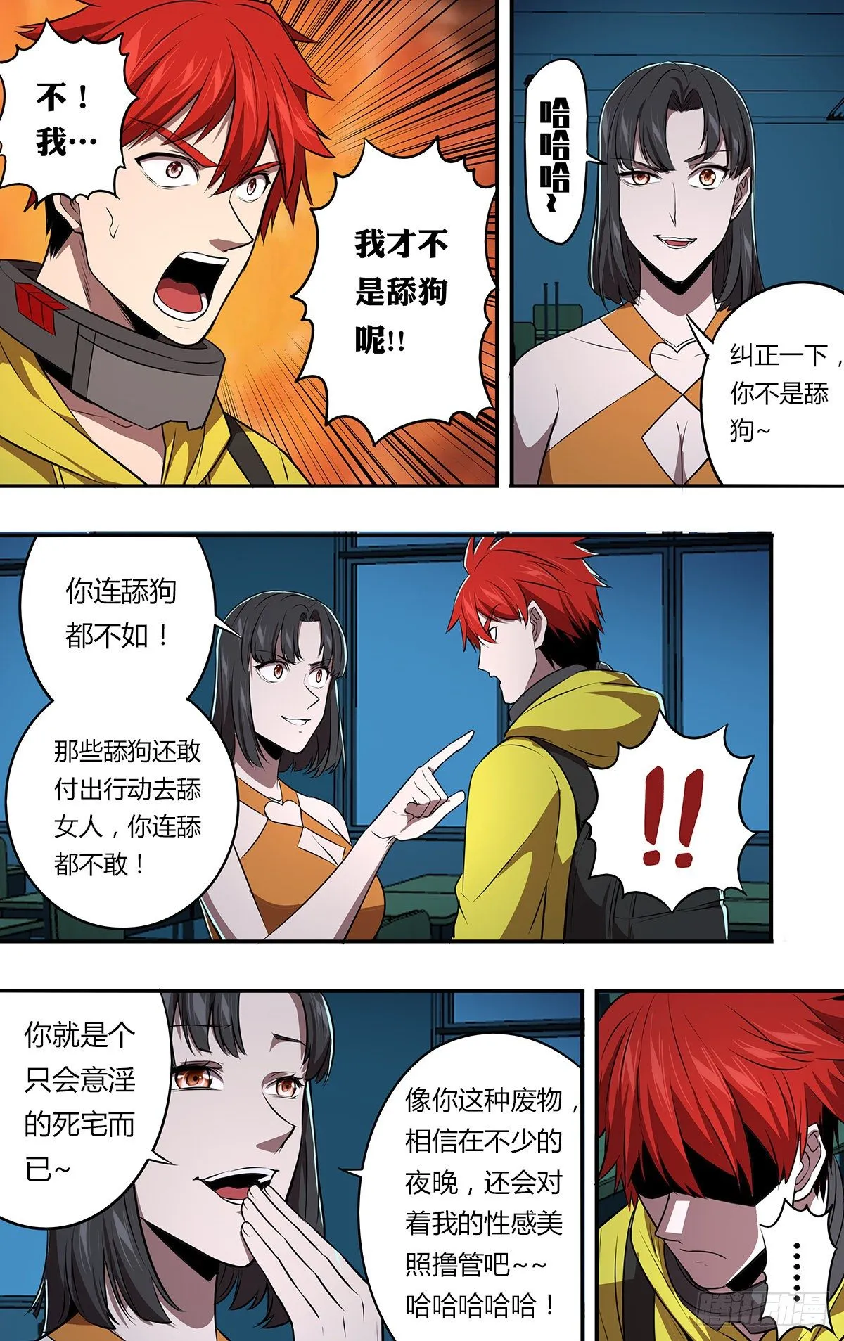 第164话（成长的代价） 第4页