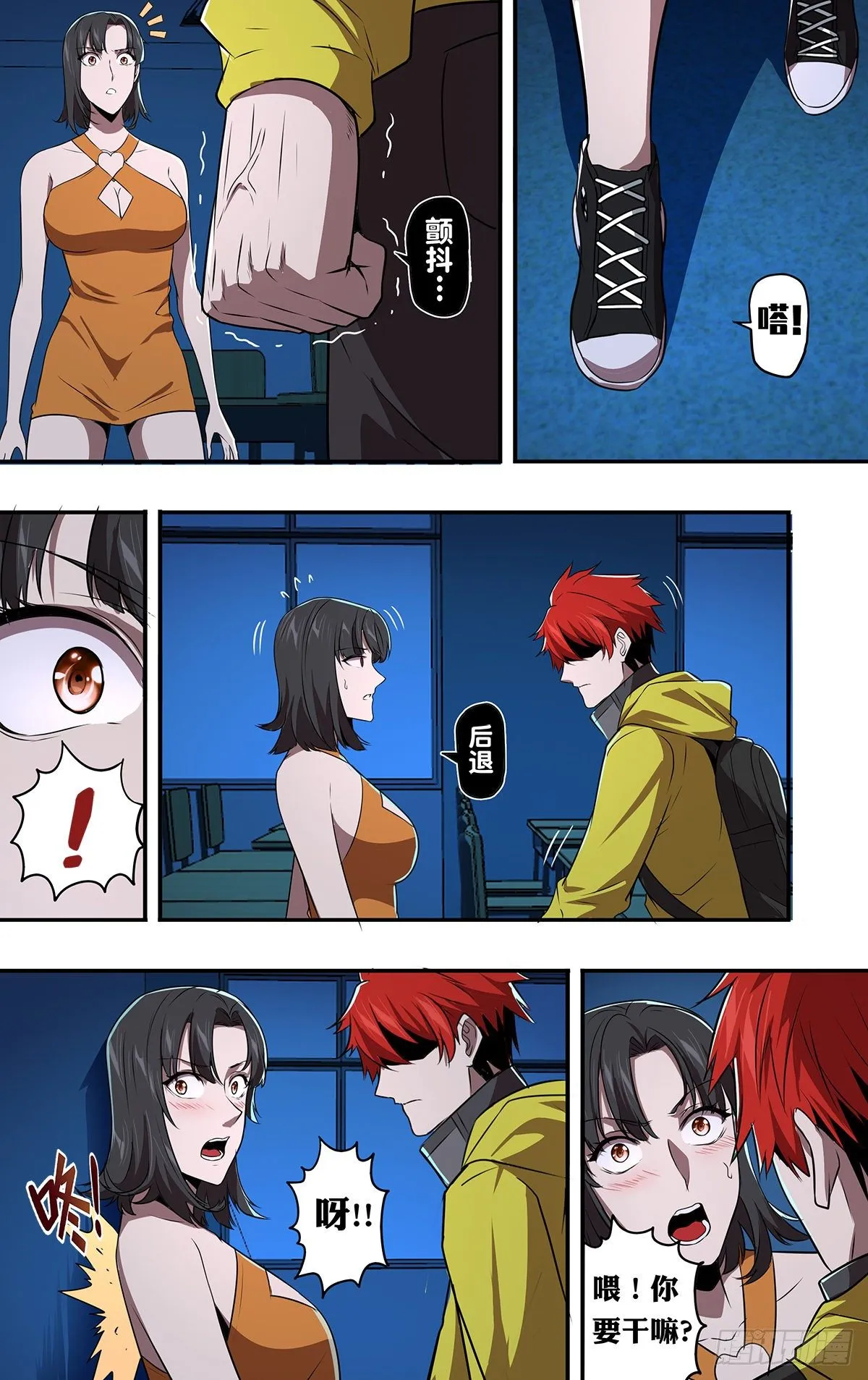 第164话（成长的代价） 第5页