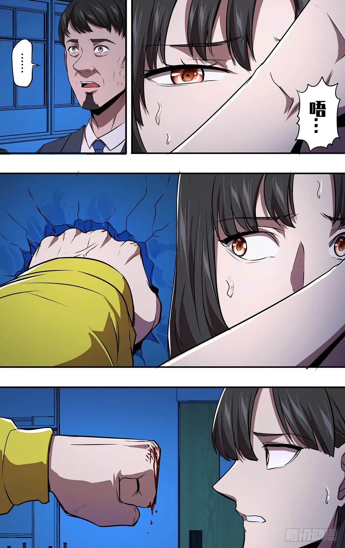 第164话（成长的代价） 第7页