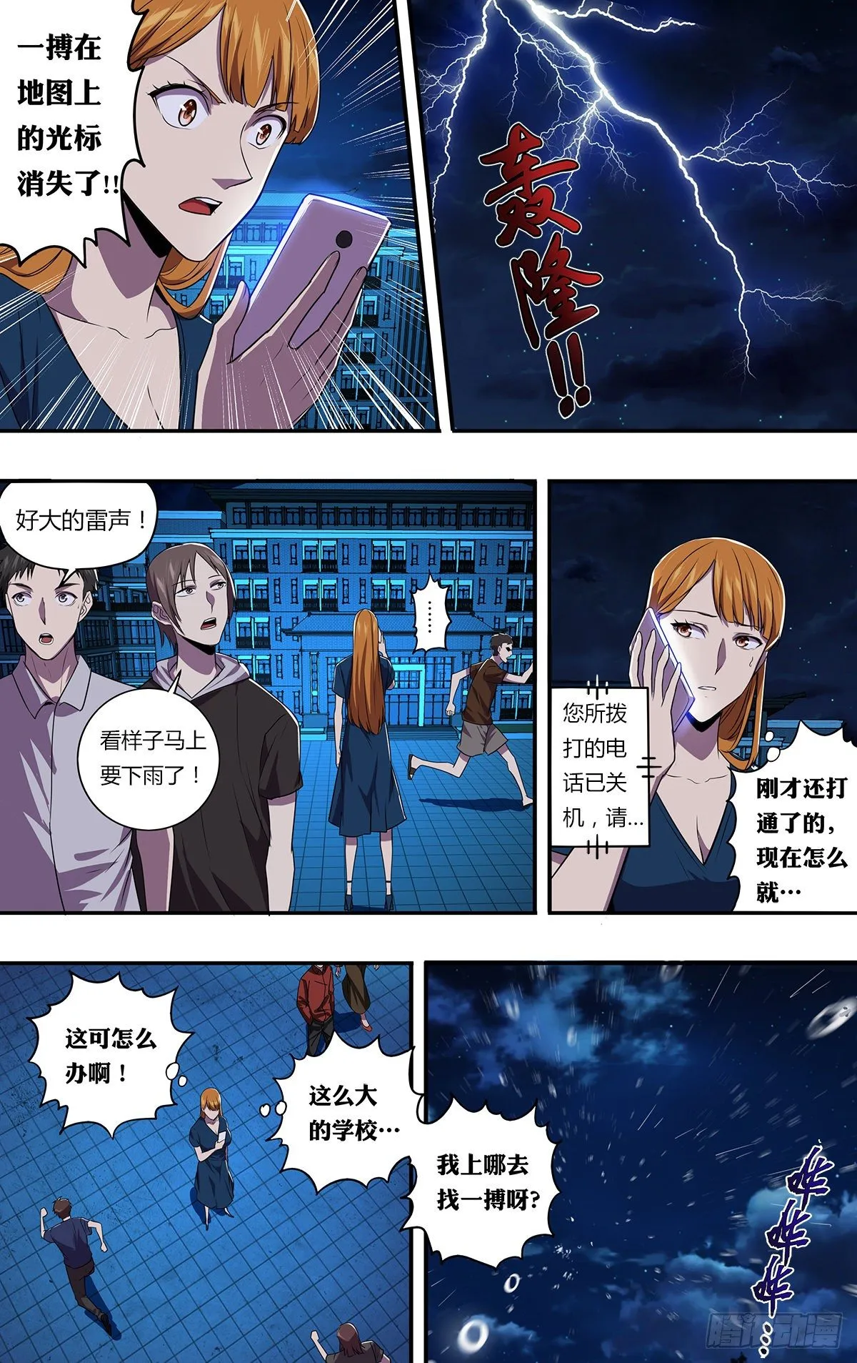 第164话（成长的代价） 第10页
