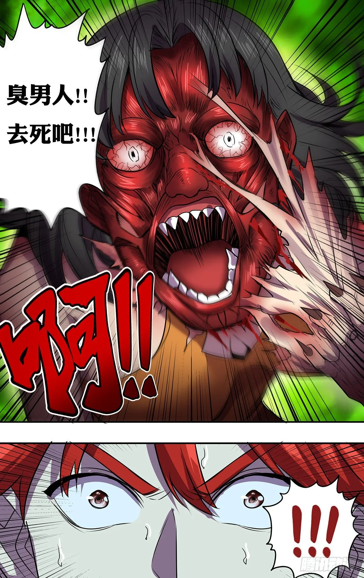 第166话（崭新的开始） 第4页
