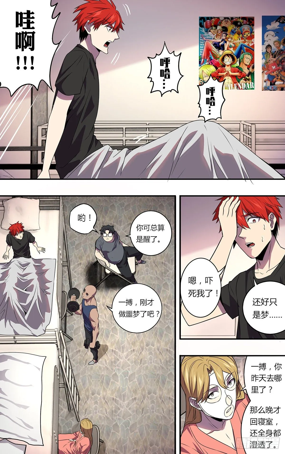 第166话（崭新的开始） 第5页