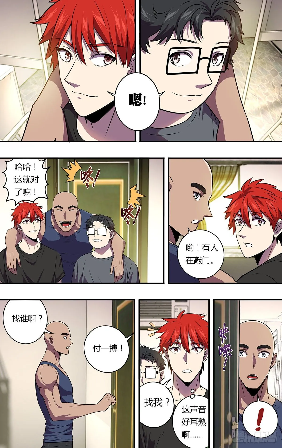 第166话（崭新的开始） 第9页