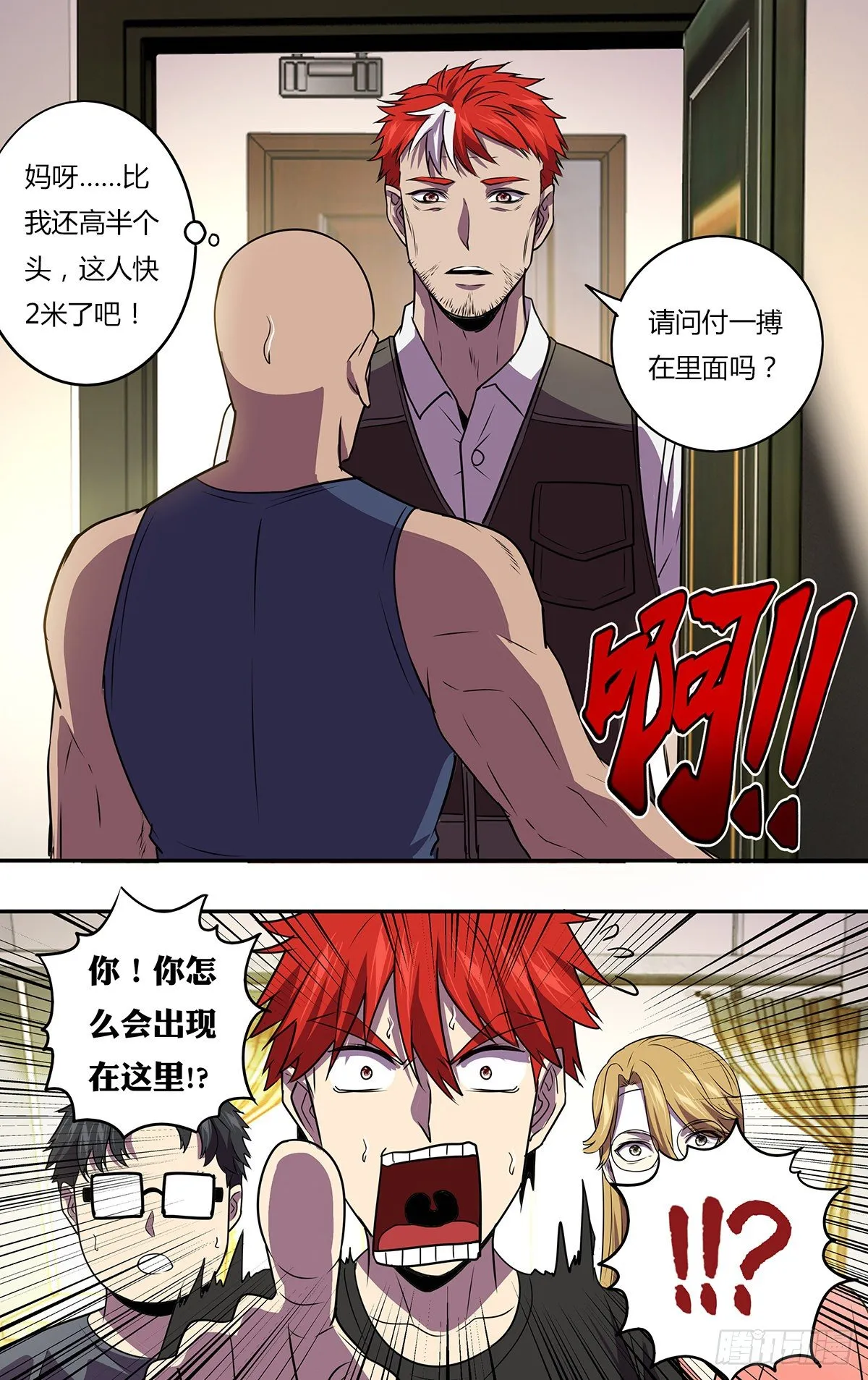 第166话（崭新的开始） 第10页