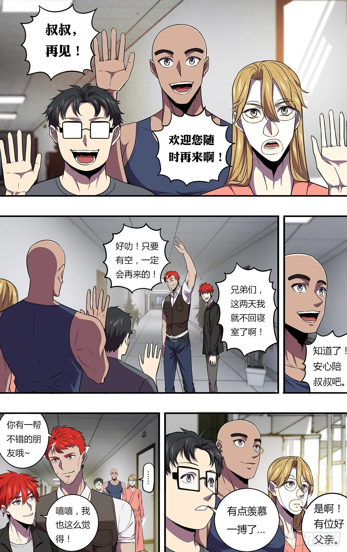第168话（对不起） 第2页