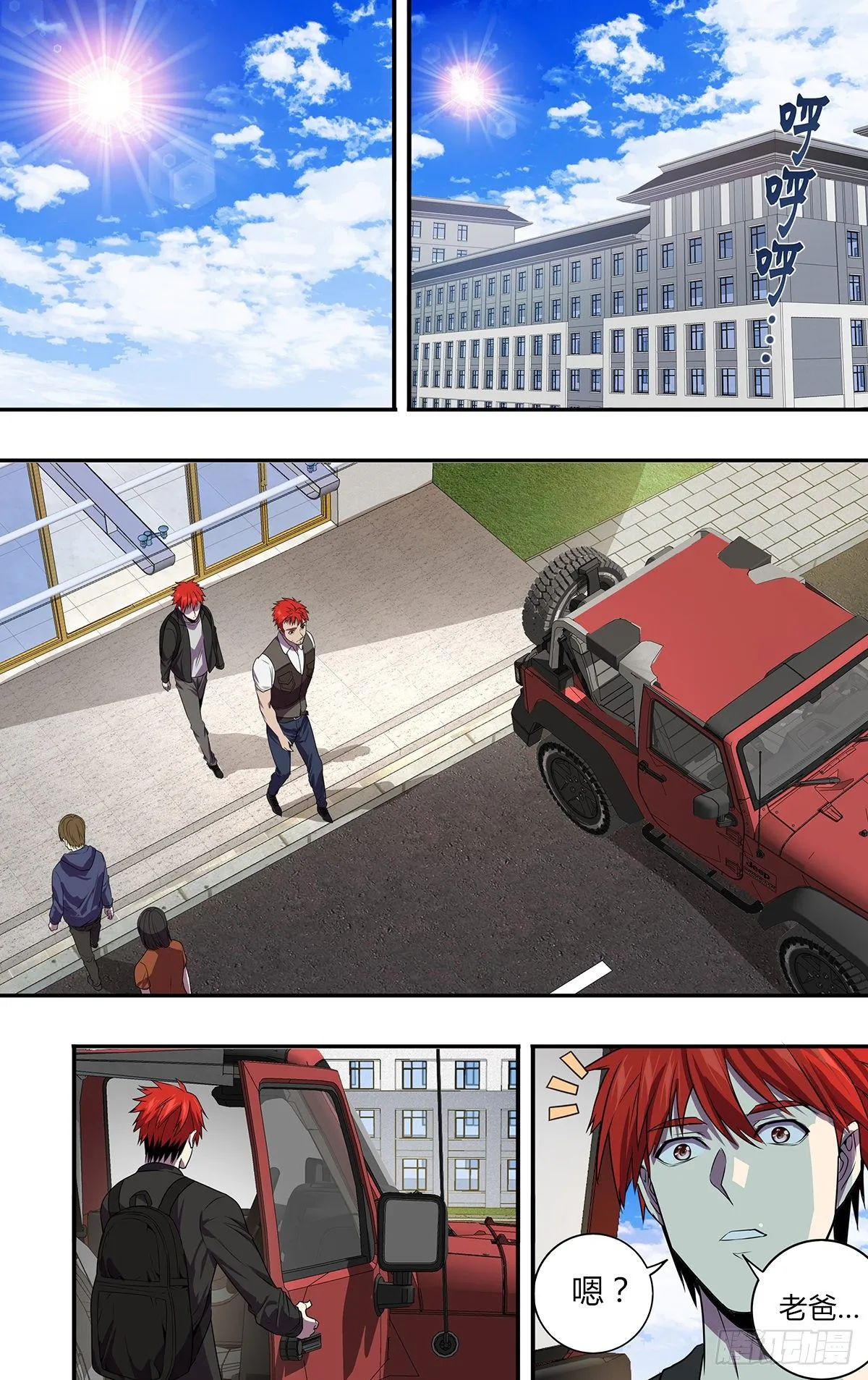 第168话（对不起） 第3页