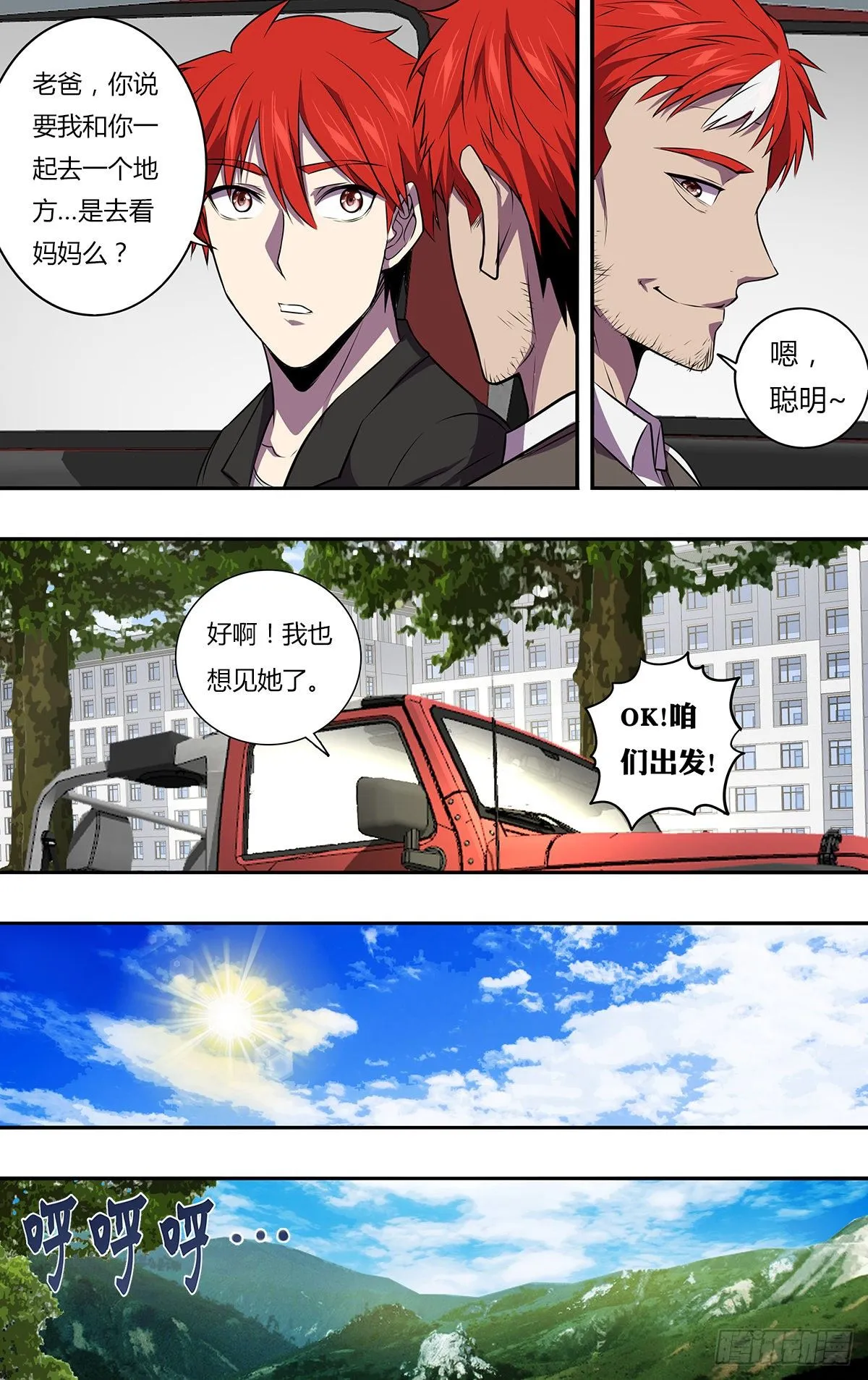 第168话（对不起） 第5页