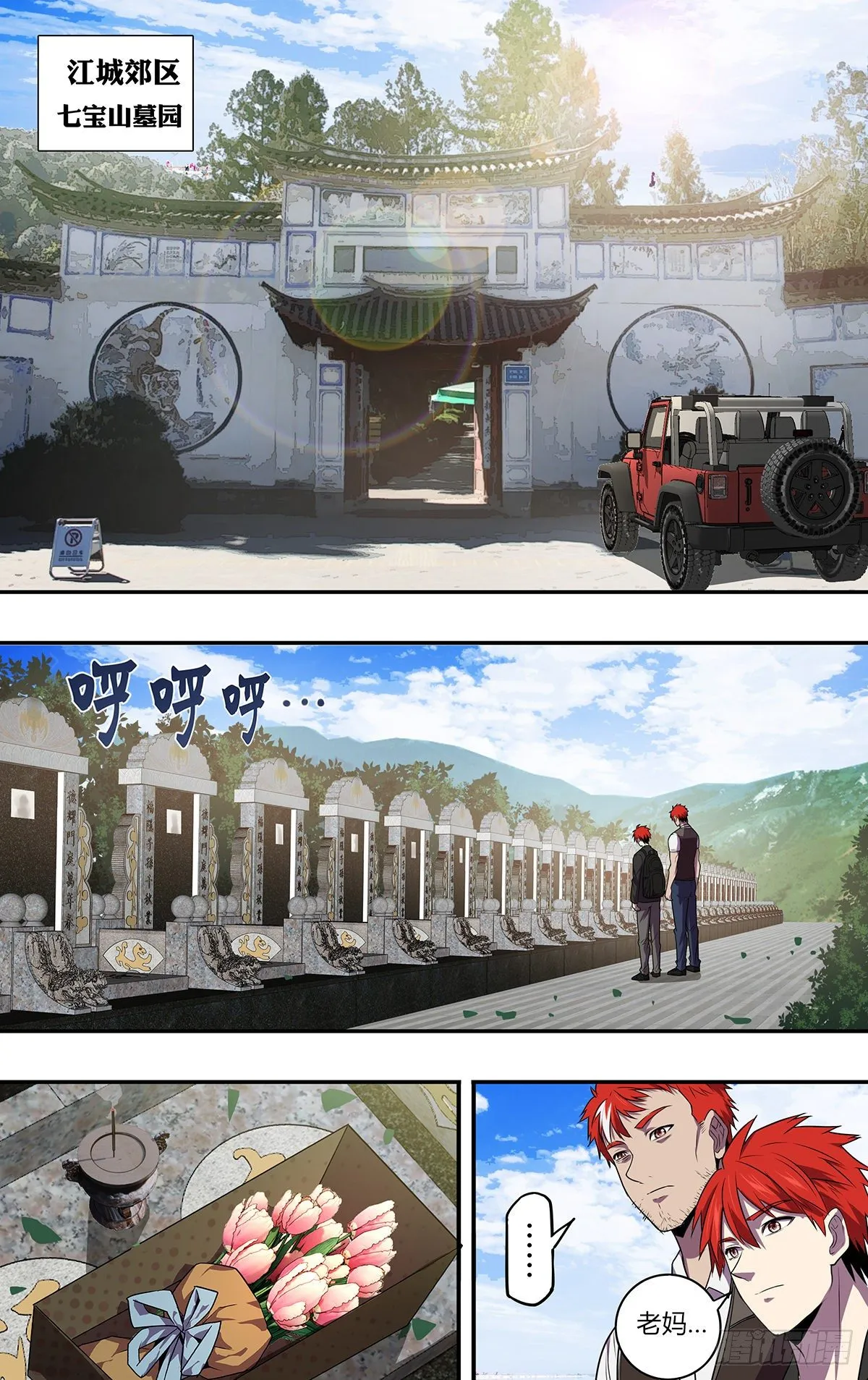 第168话（对不起） 第6页