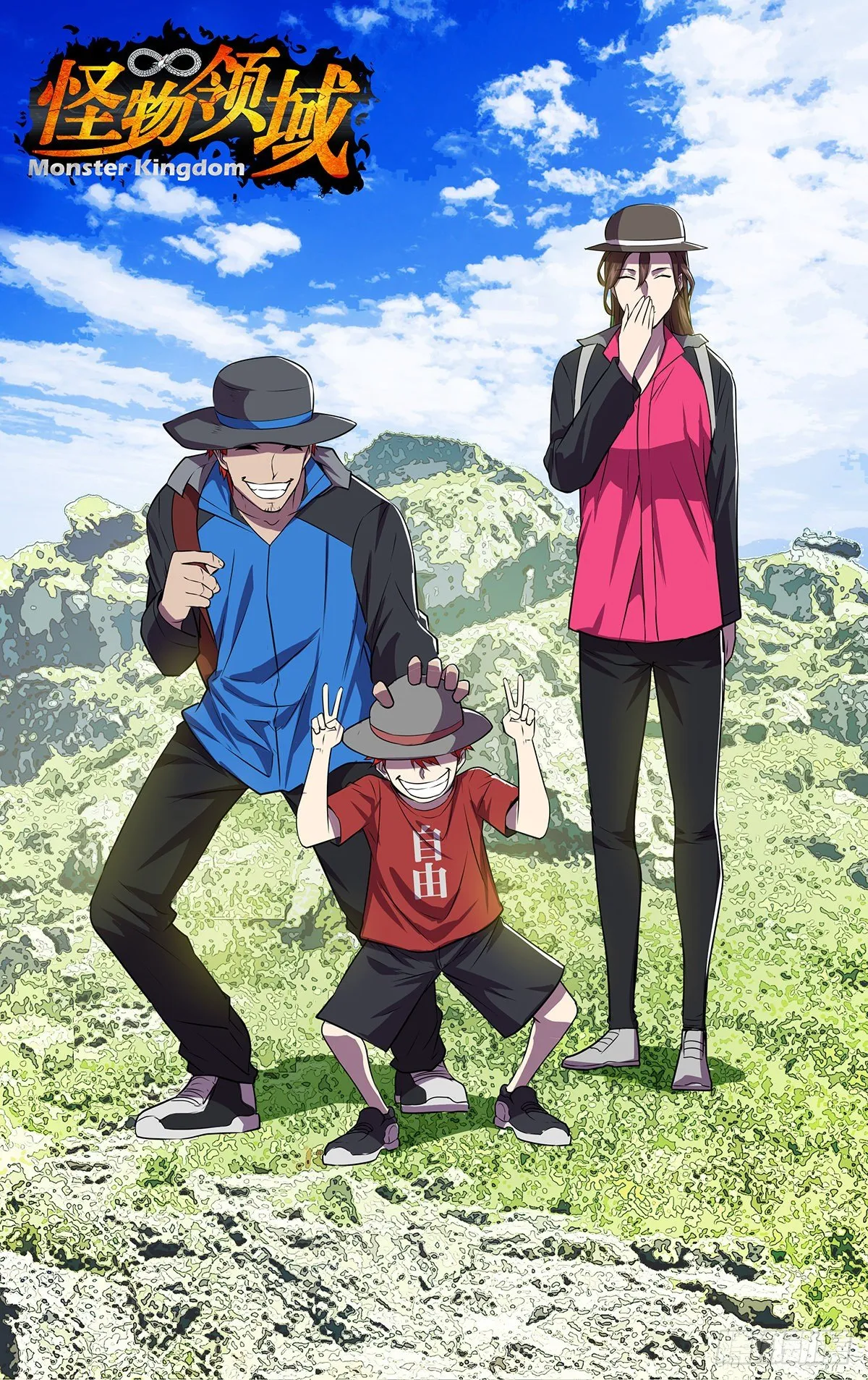 第169话（盗猎者） 第1页