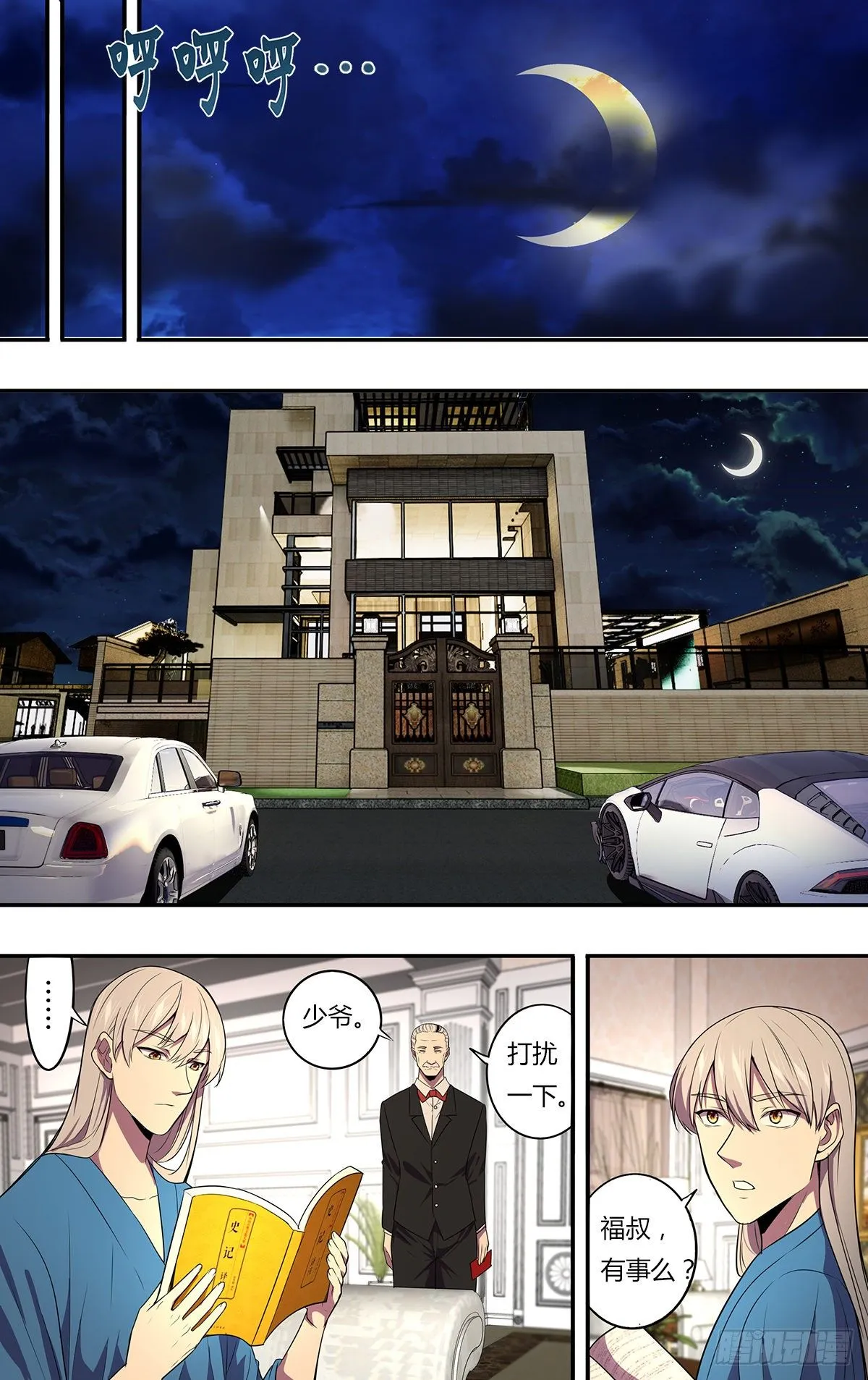 第170话（开拓者乐园） 第2页