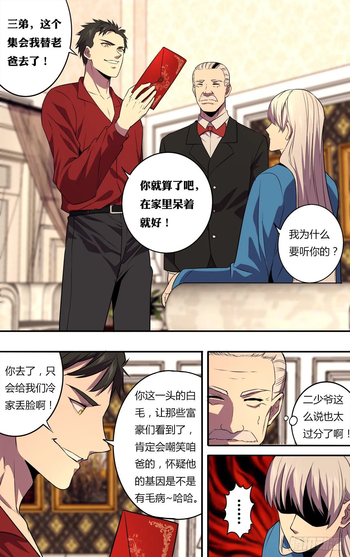 第170话（开拓者乐园） 第5页
