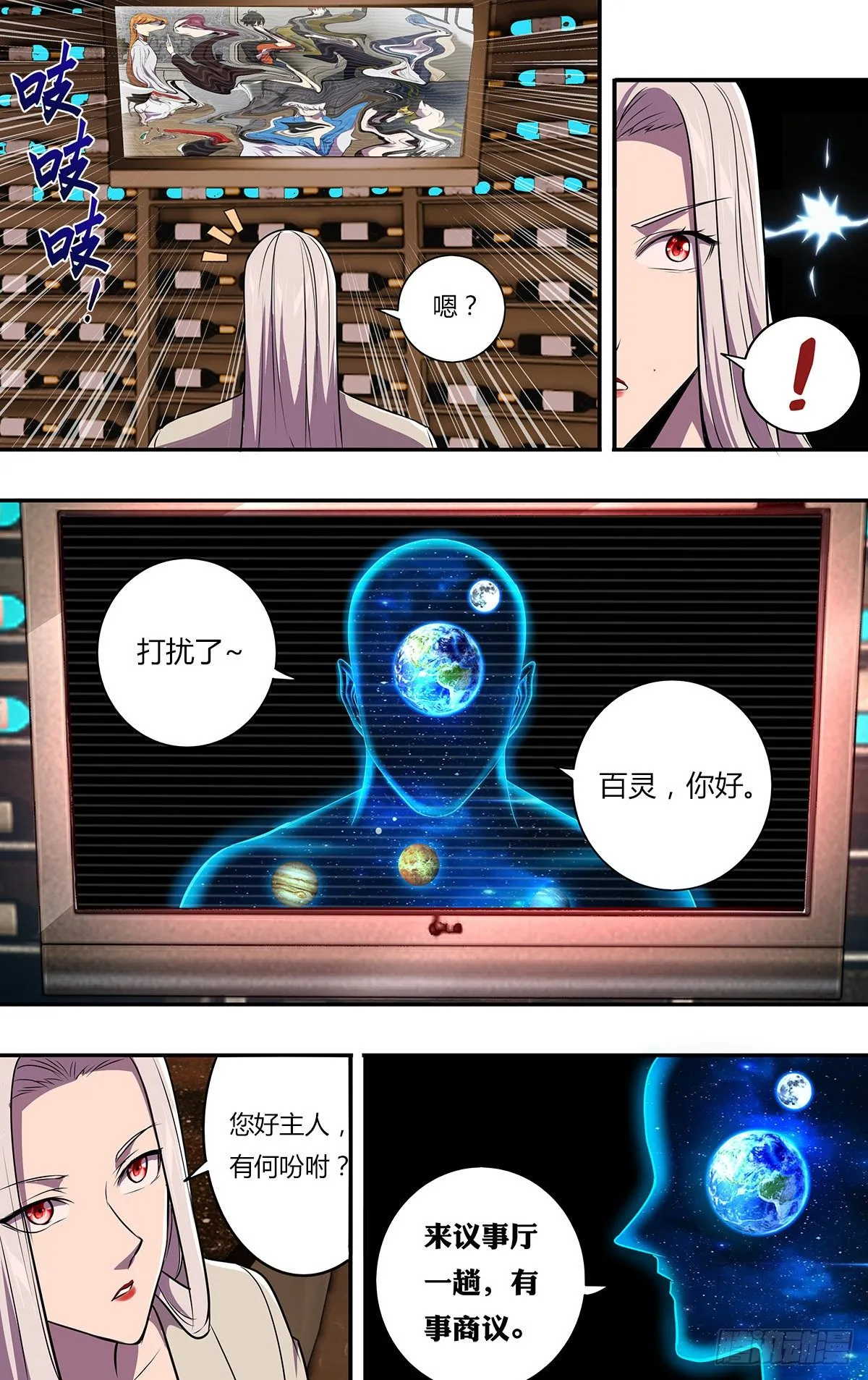 第170话（开拓者乐园） 第10页