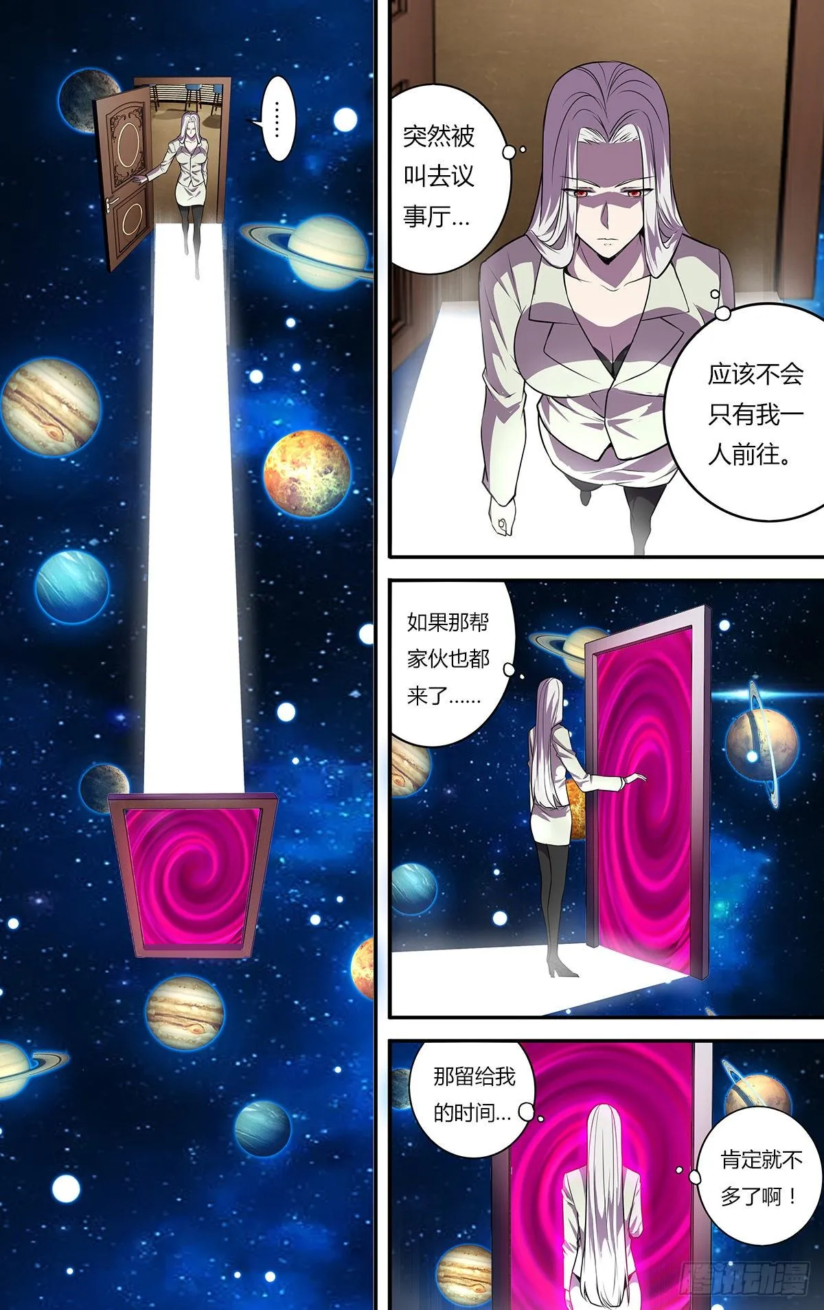 第171话（使徒依娜姆） 第2页
