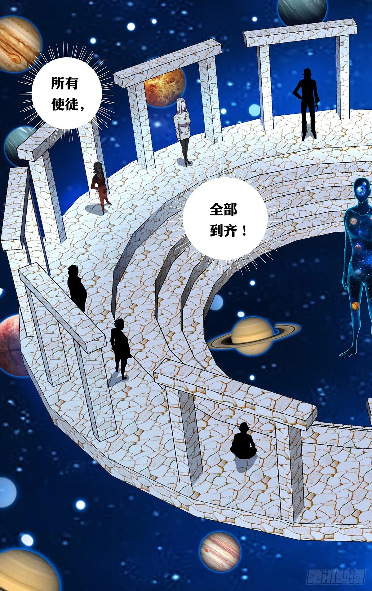 第171话（使徒依娜姆） 第4页