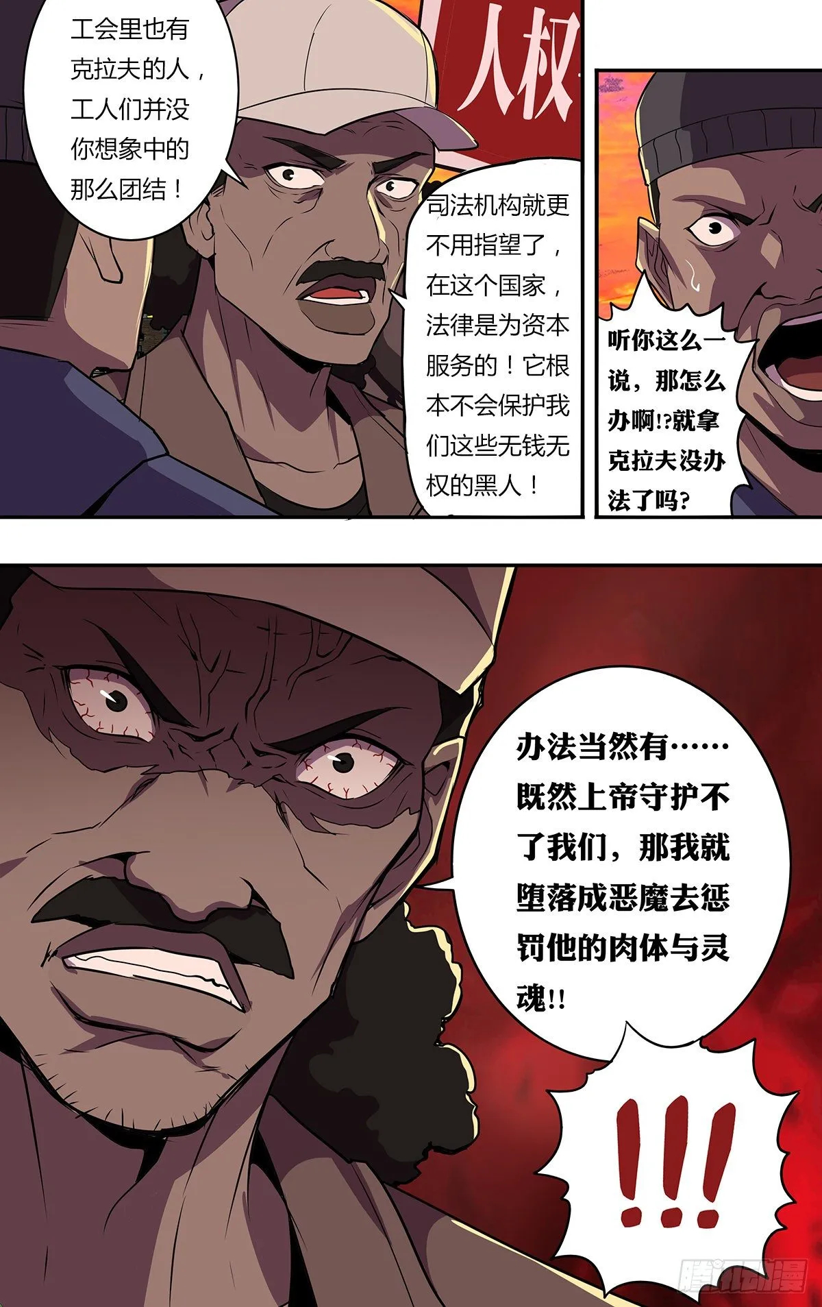 第172话（盛宴） 第5页