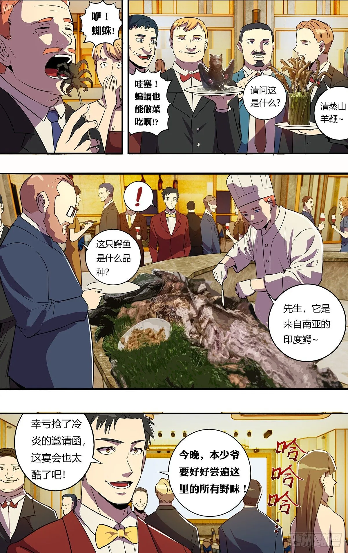 第172话（盛宴） 第10页