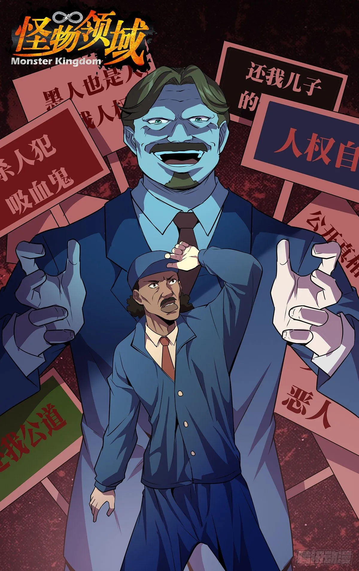 第173话（全员到齐） 第1页