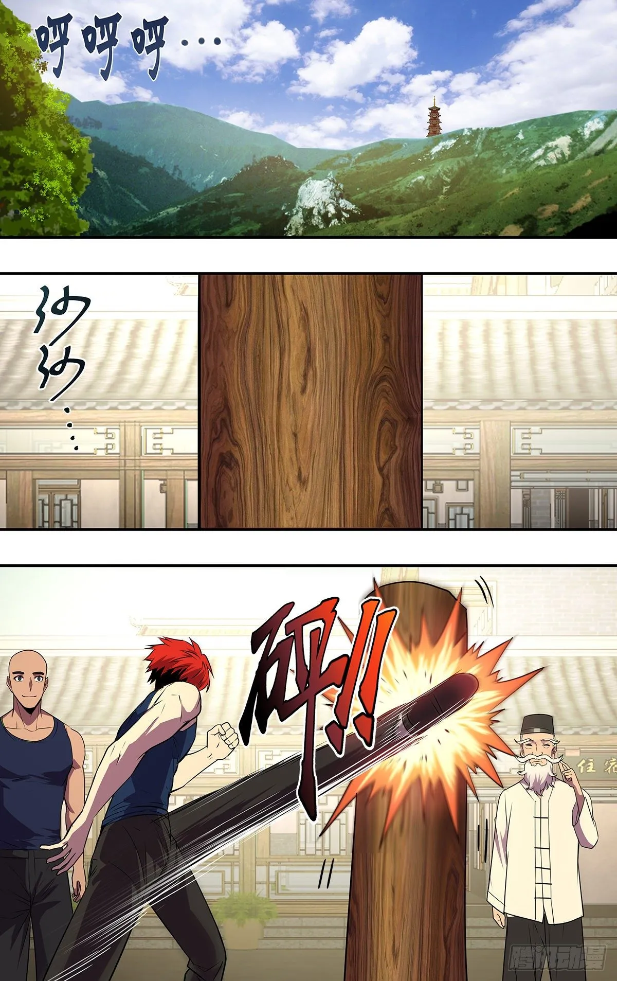 第173话（全员到齐） 第2页