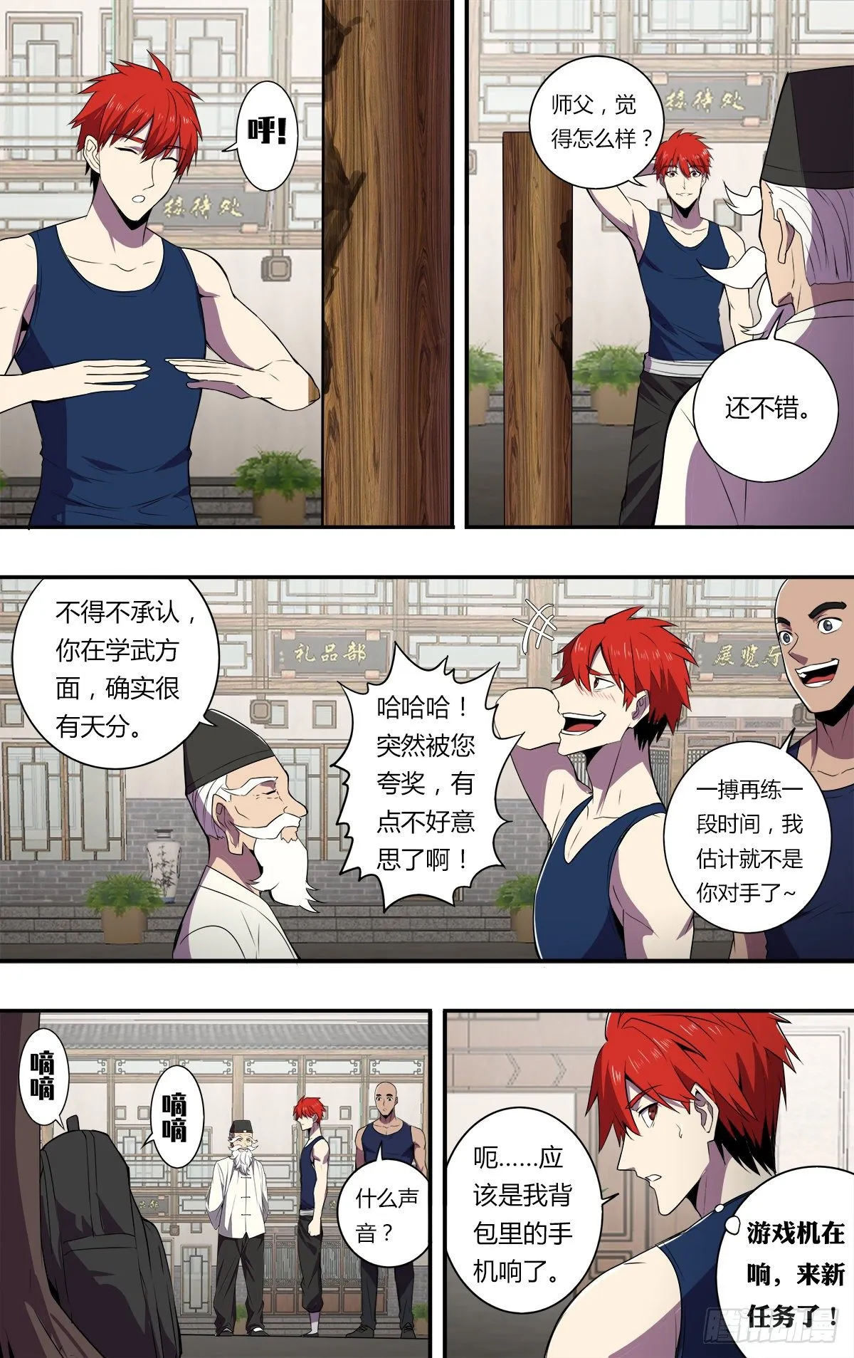 第173话（全员到齐） 第4页