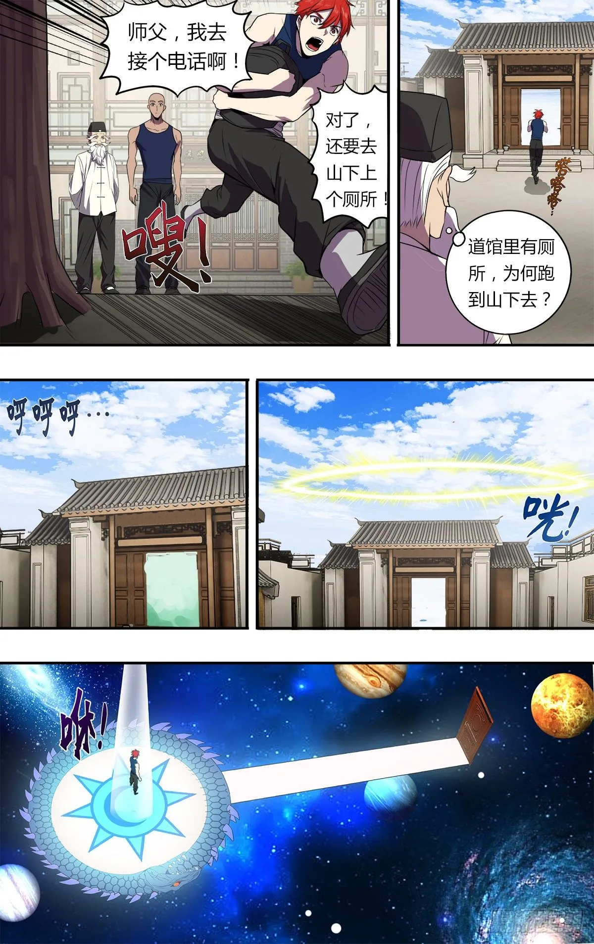 第173话（全员到齐） 第5页