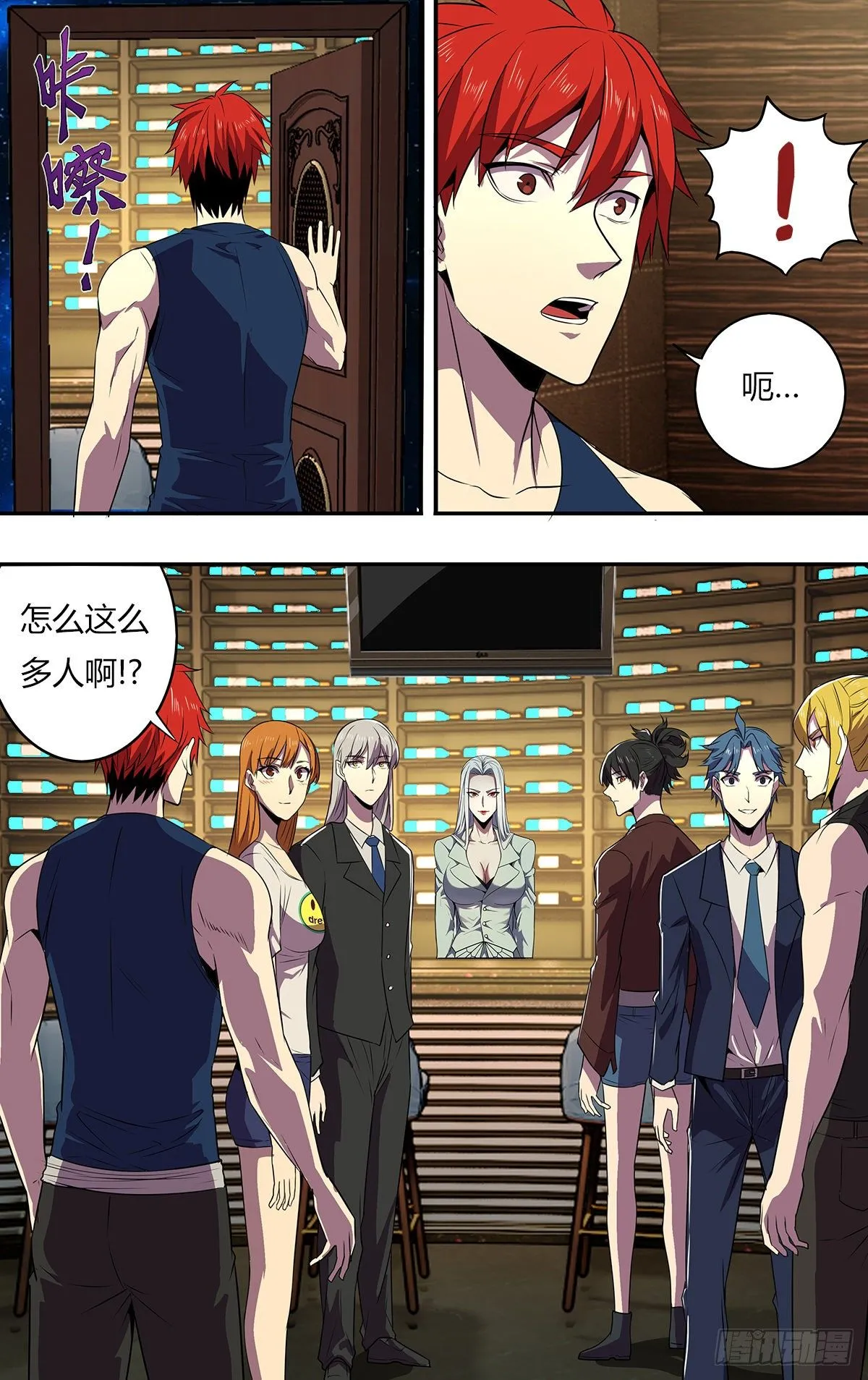 第173话（全员到齐） 第6页