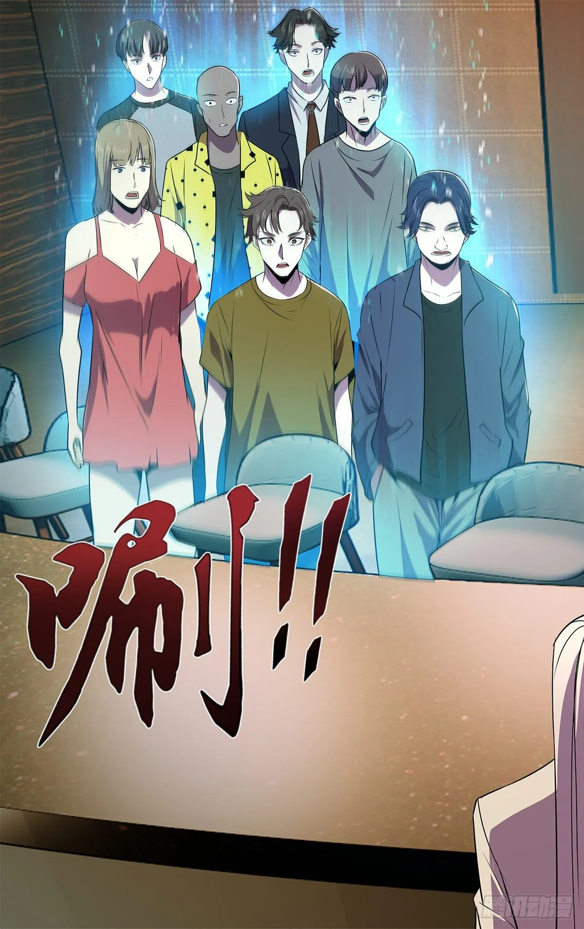 第173话（全员到齐） 第9页