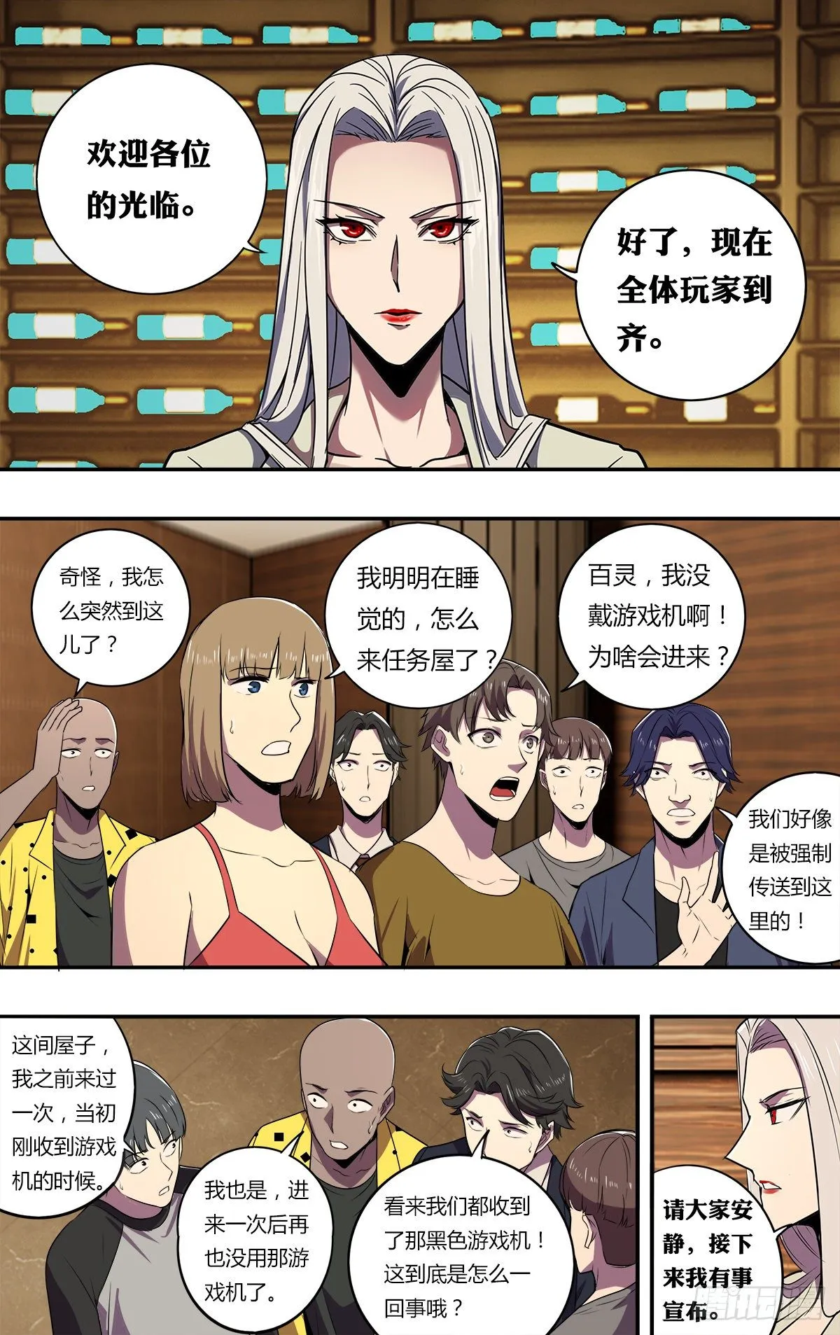 第174话（S级任务） 第2页