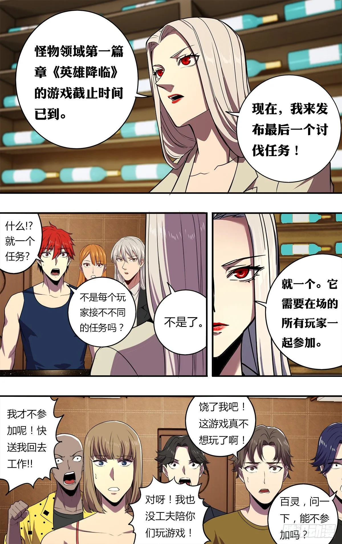 第174话（S级任务） 第3页