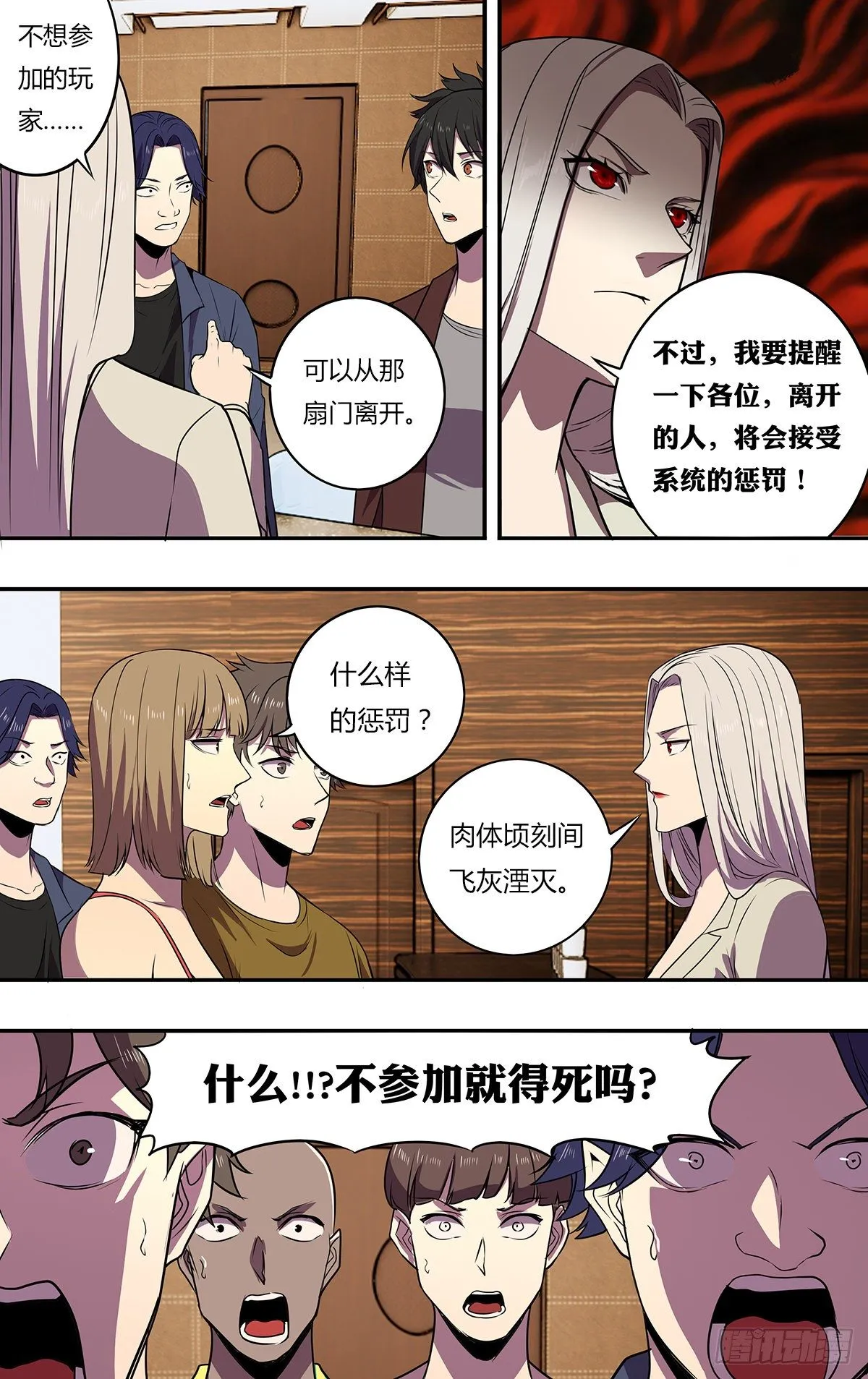 第174话（S级任务） 第4页