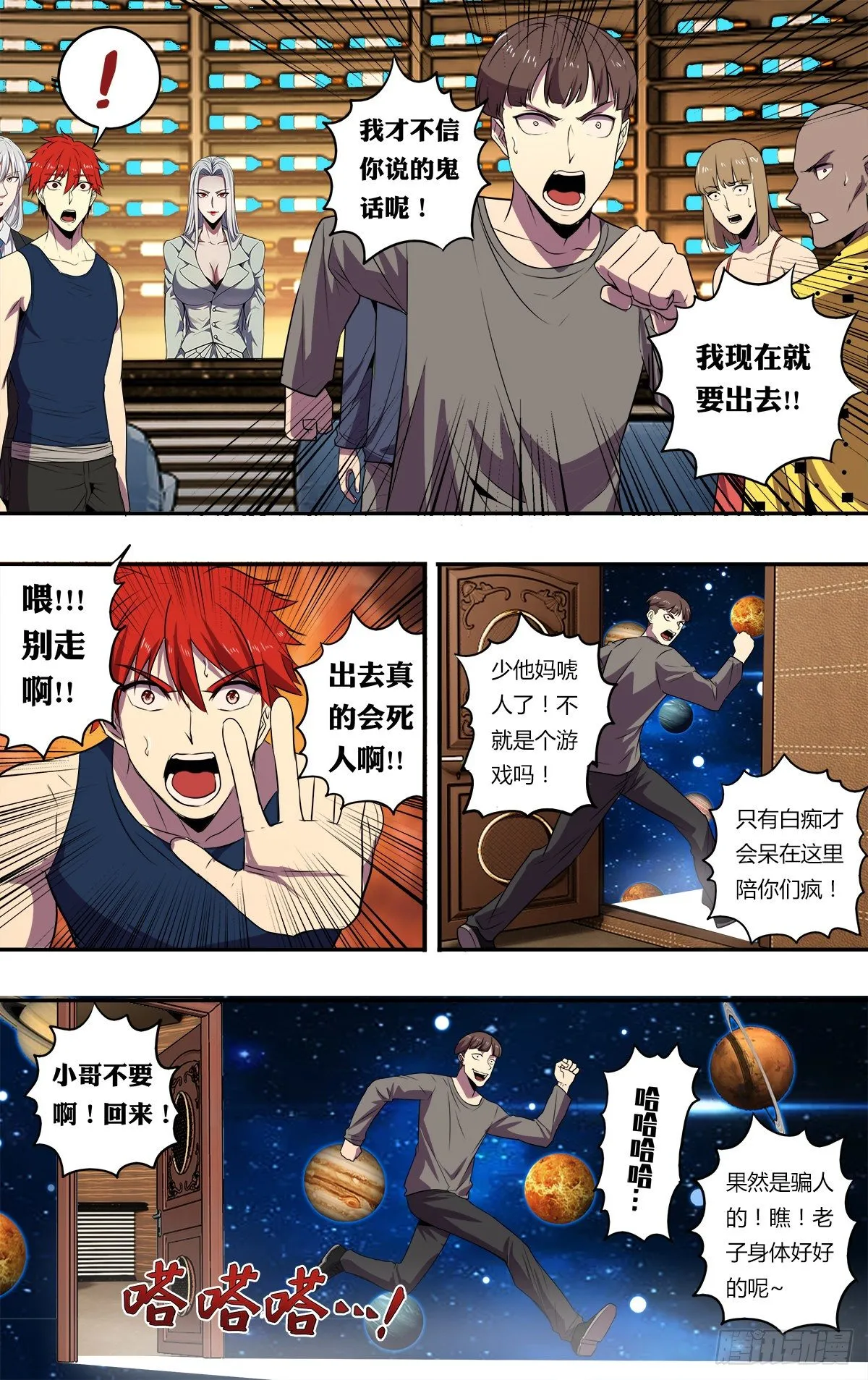 第174话（S级任务） 第5页