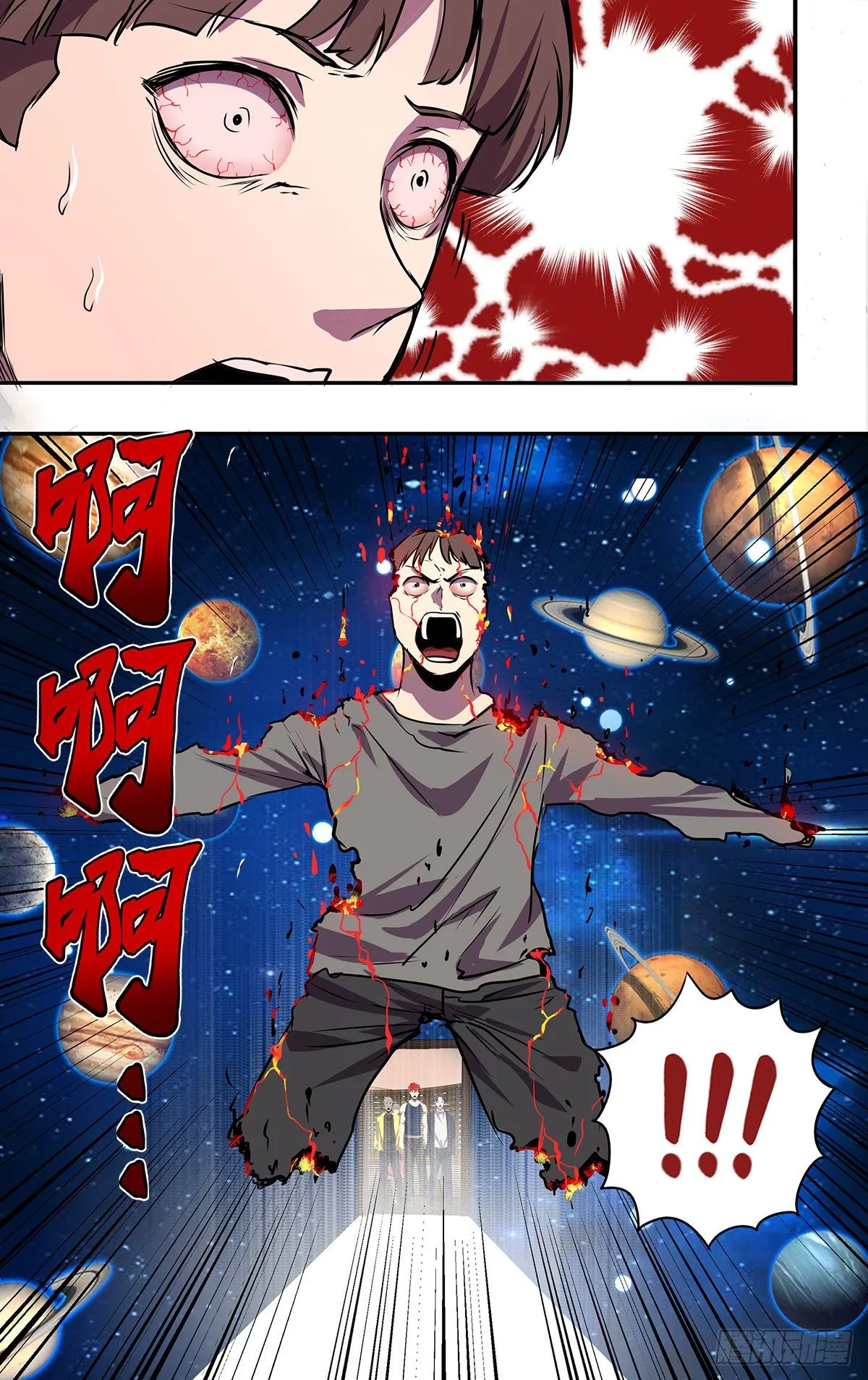 第174话（S级任务） 第6页