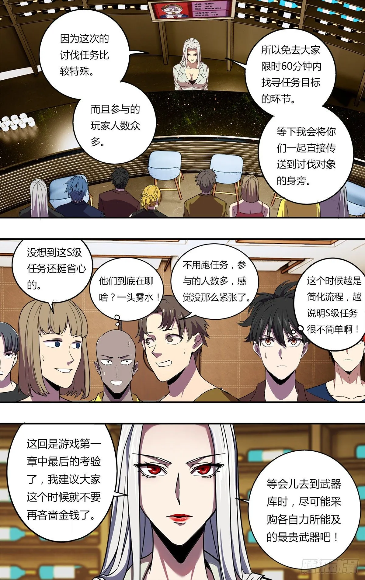 第175话（巡护队VS盗猎者） 第2页