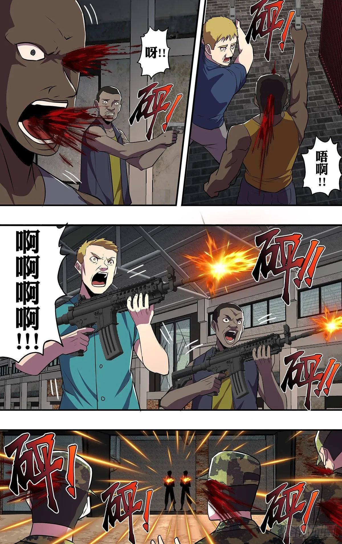 第175话（巡护队VS盗猎者） 第7页