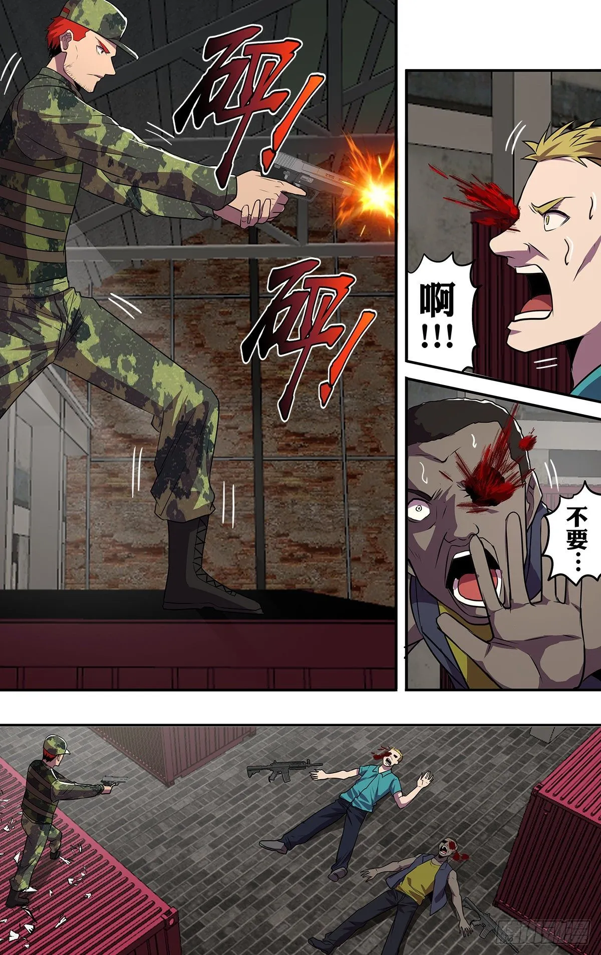 第175话（巡护队VS盗猎者） 第9页