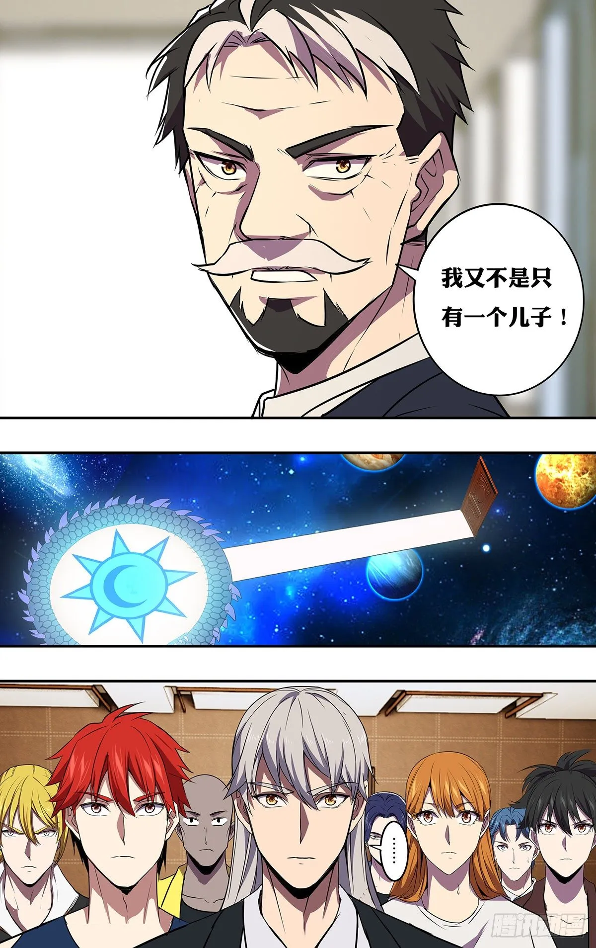 第177话（物竞天择） 第5页