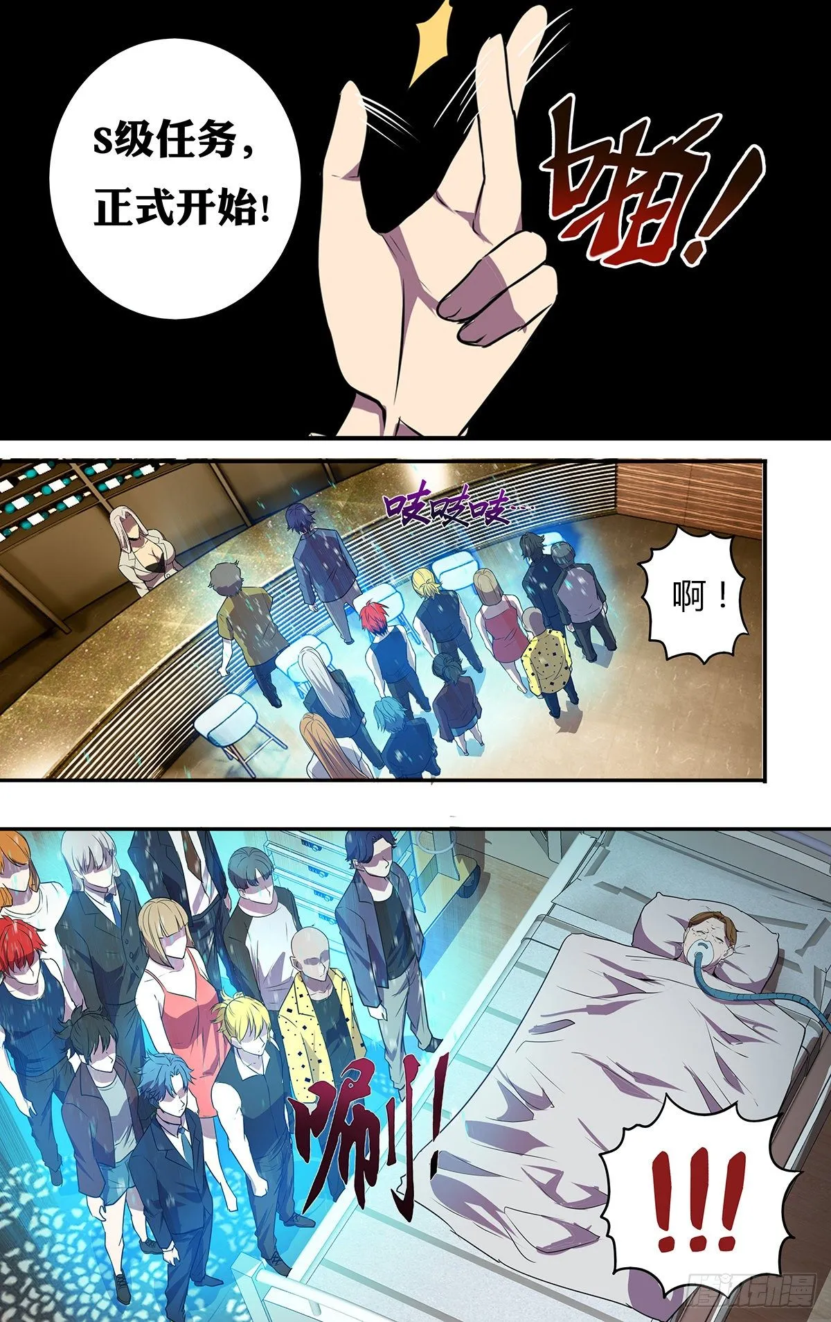 第177话（物竞天择） 第8页