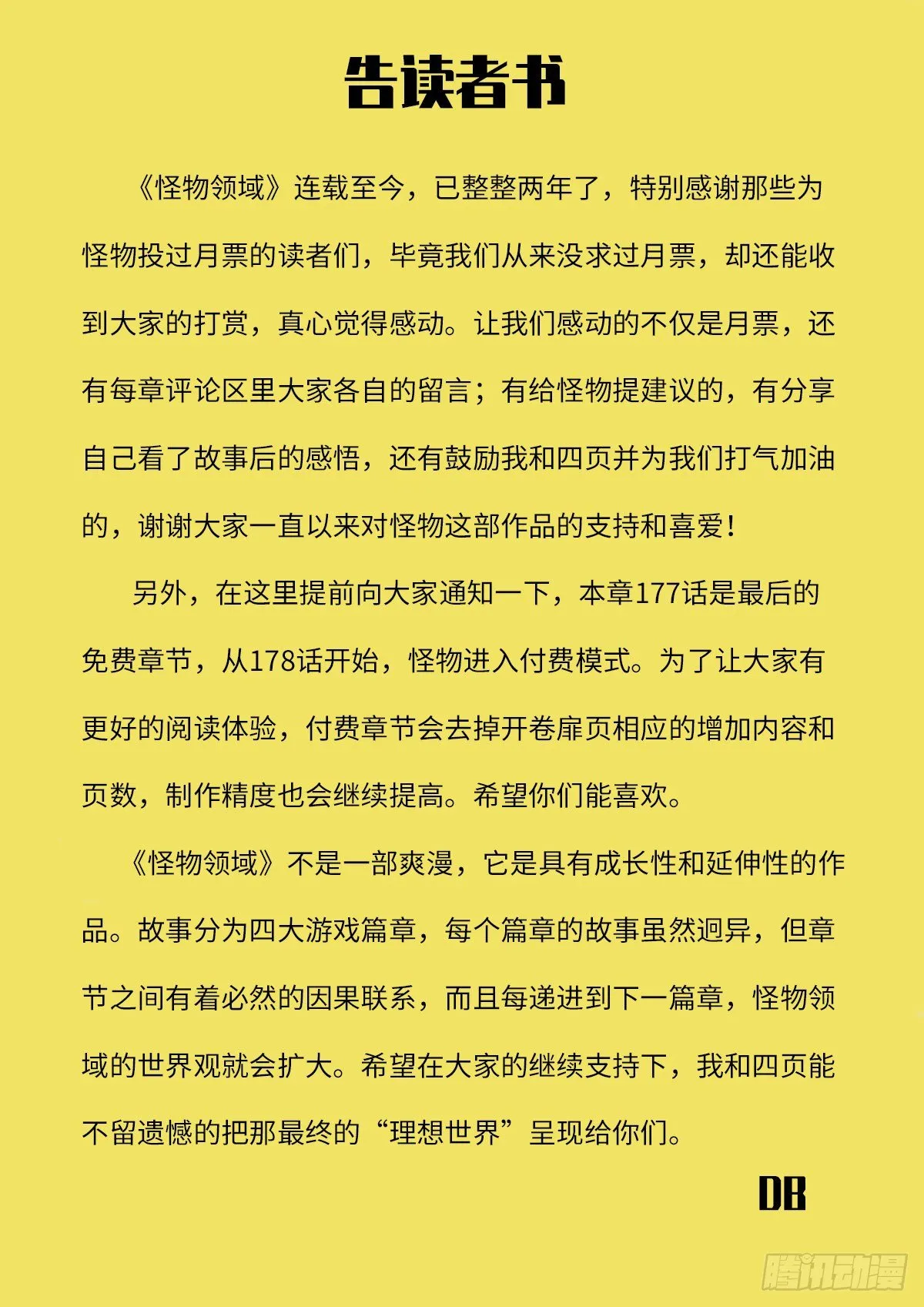 第177话（物竞天择） 第11页