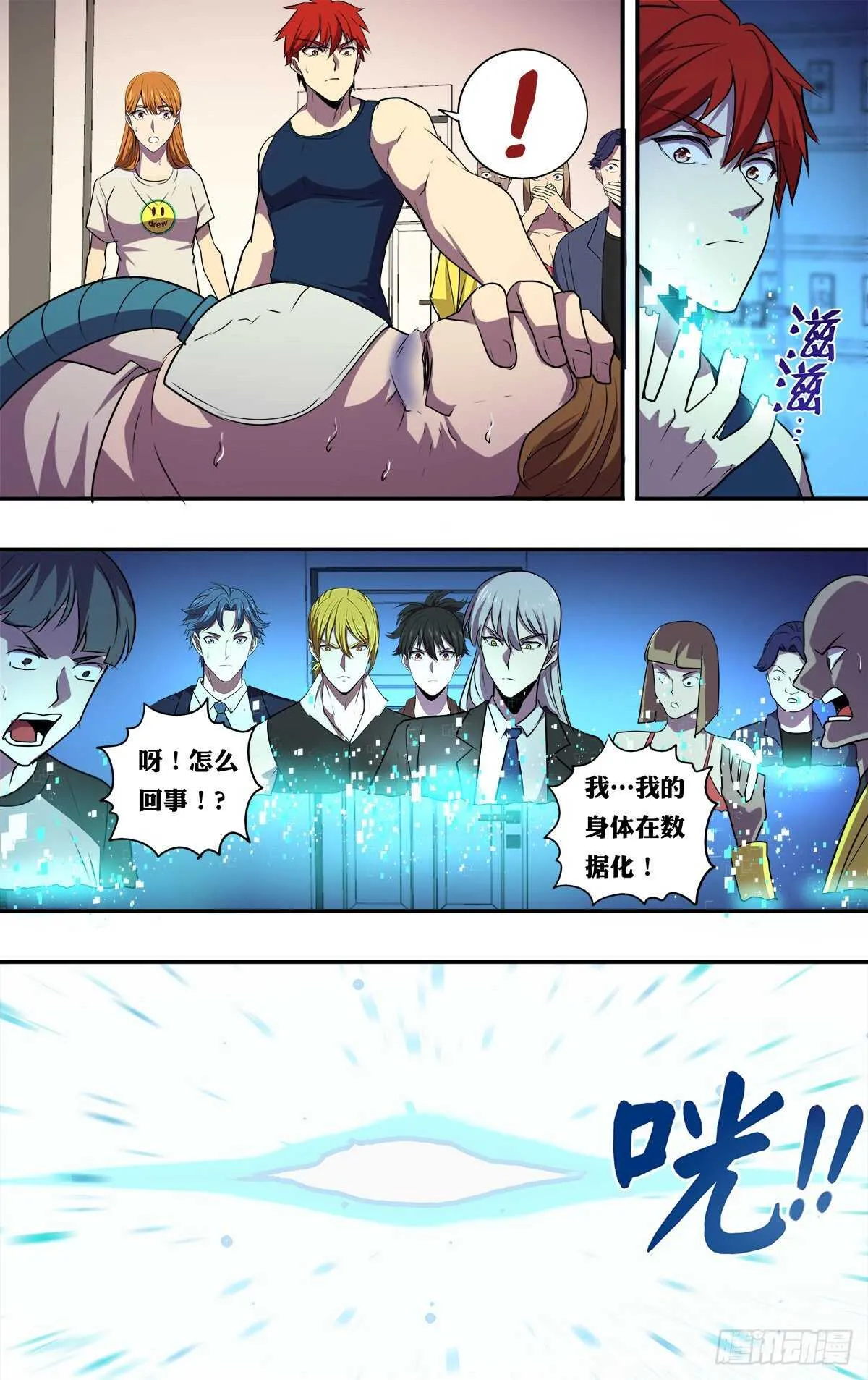 第178话（团战开始） 第1页