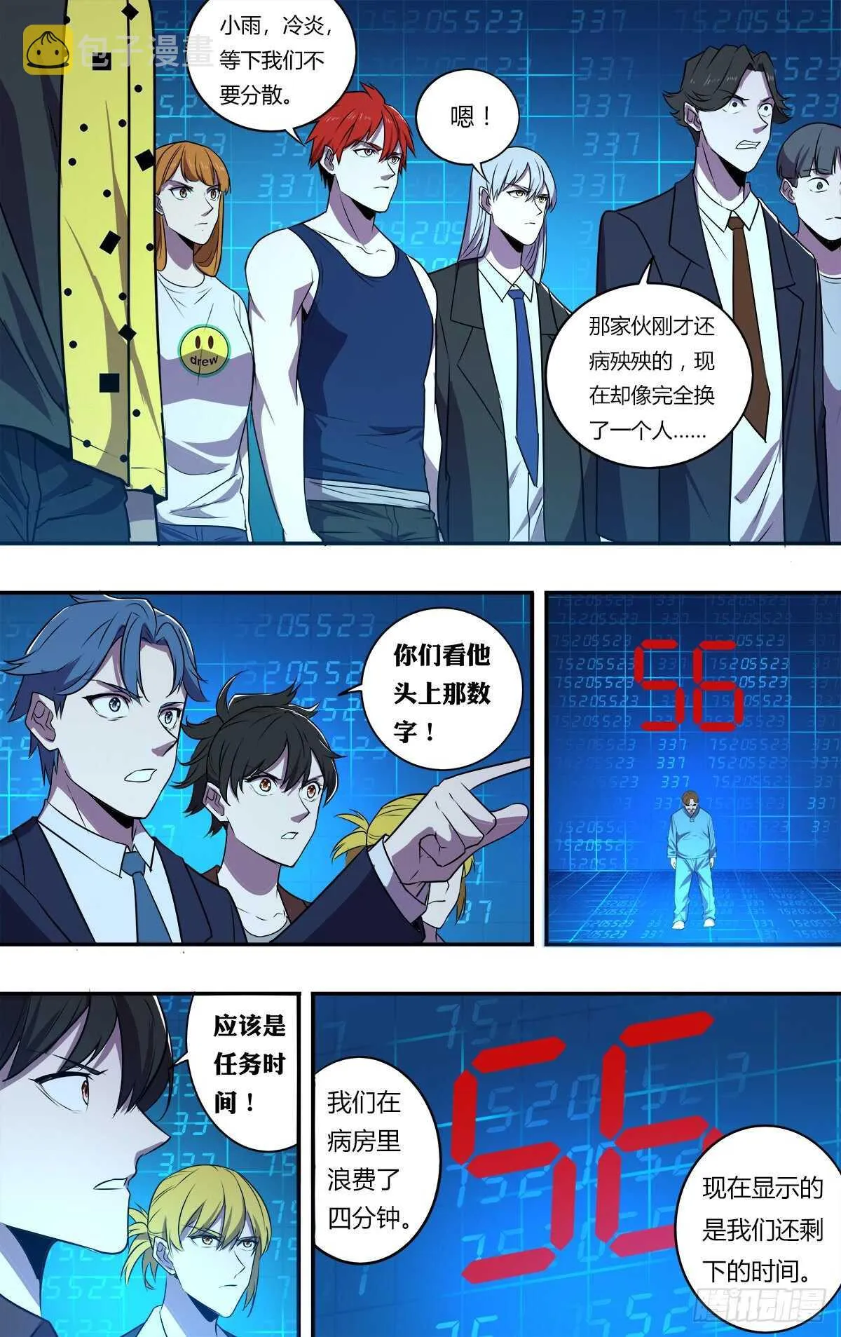 第178话（团战开始） 第3页