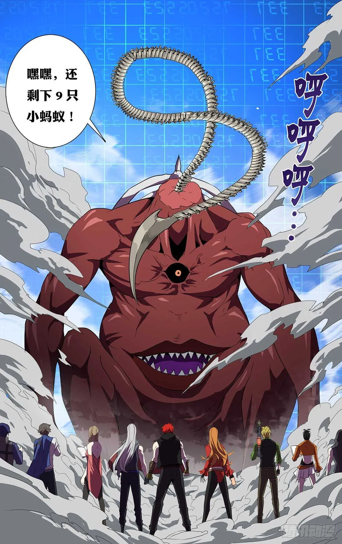 第178话（团战开始） 第10页