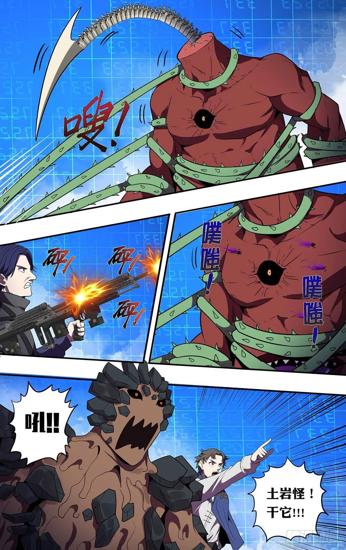 第179话（虐杀） 第1页