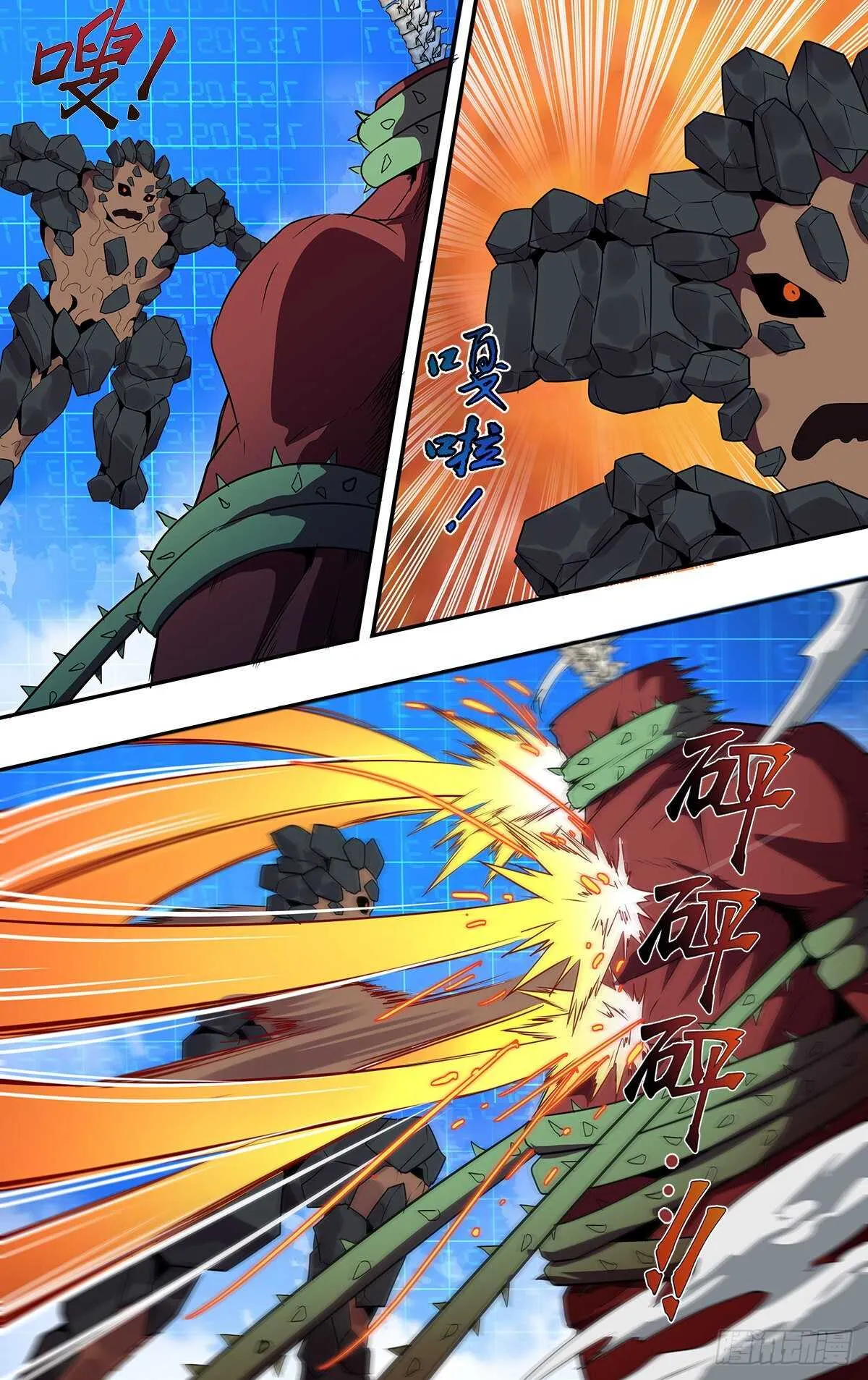 第179话（虐杀） 第2页
