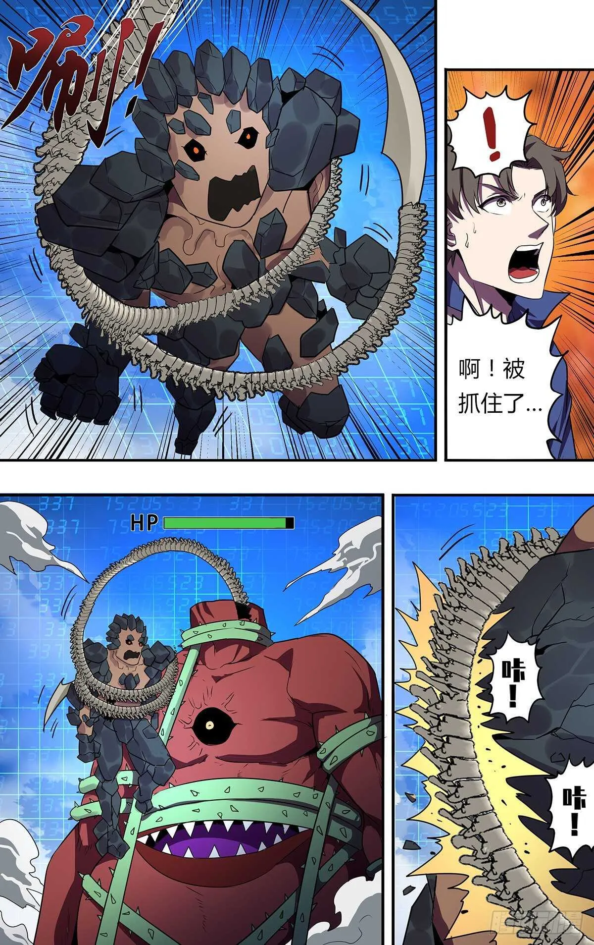 第179话（虐杀） 第3页