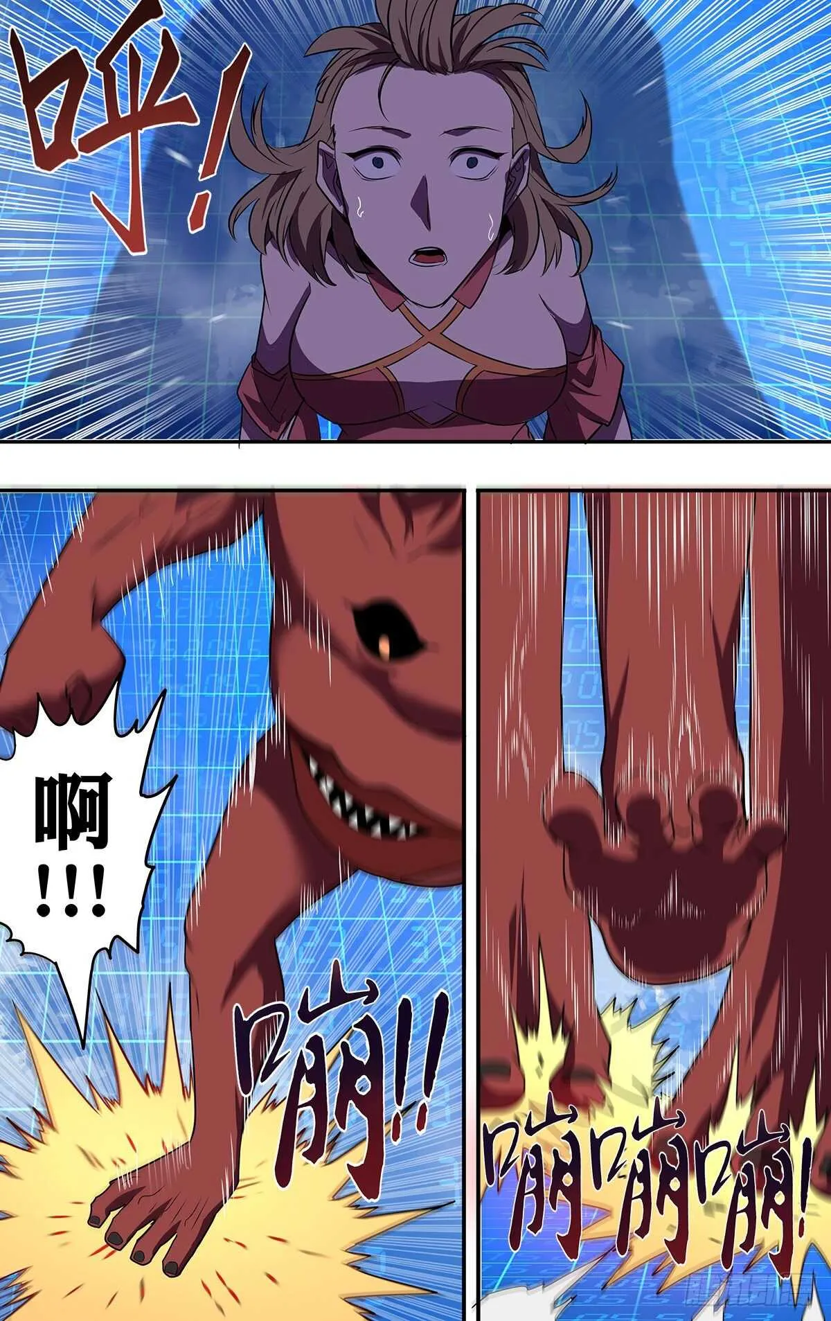 第179话（虐杀） 第5页