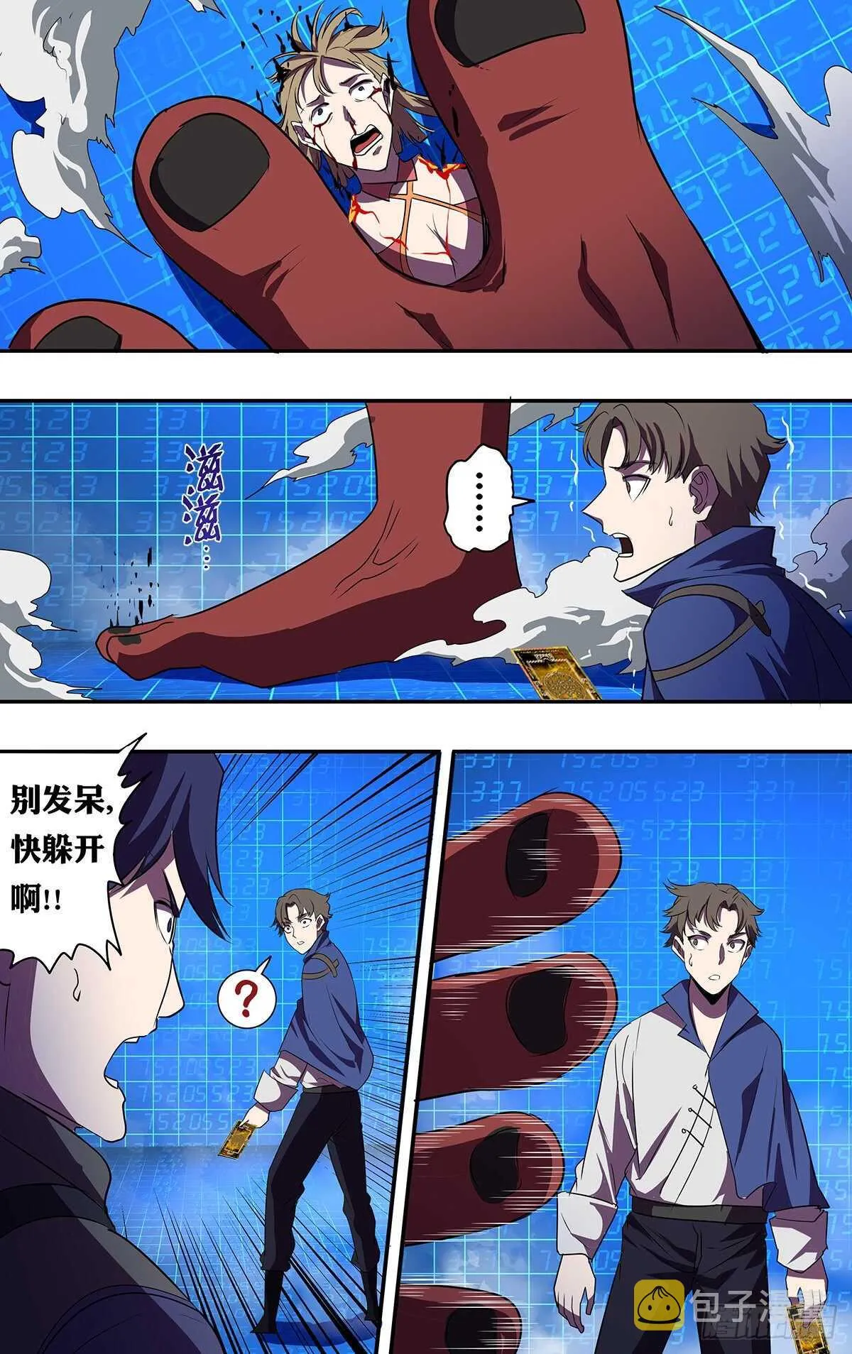 第179话（虐杀） 第6页