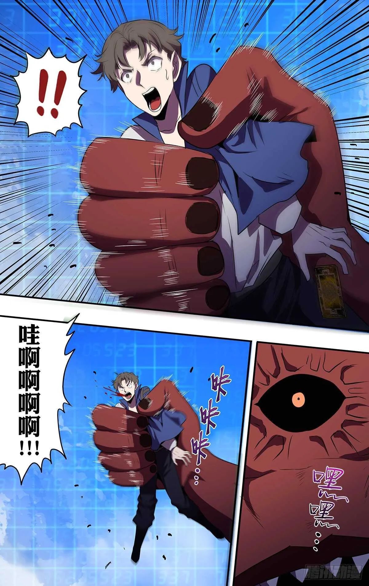 第179话（虐杀） 第7页