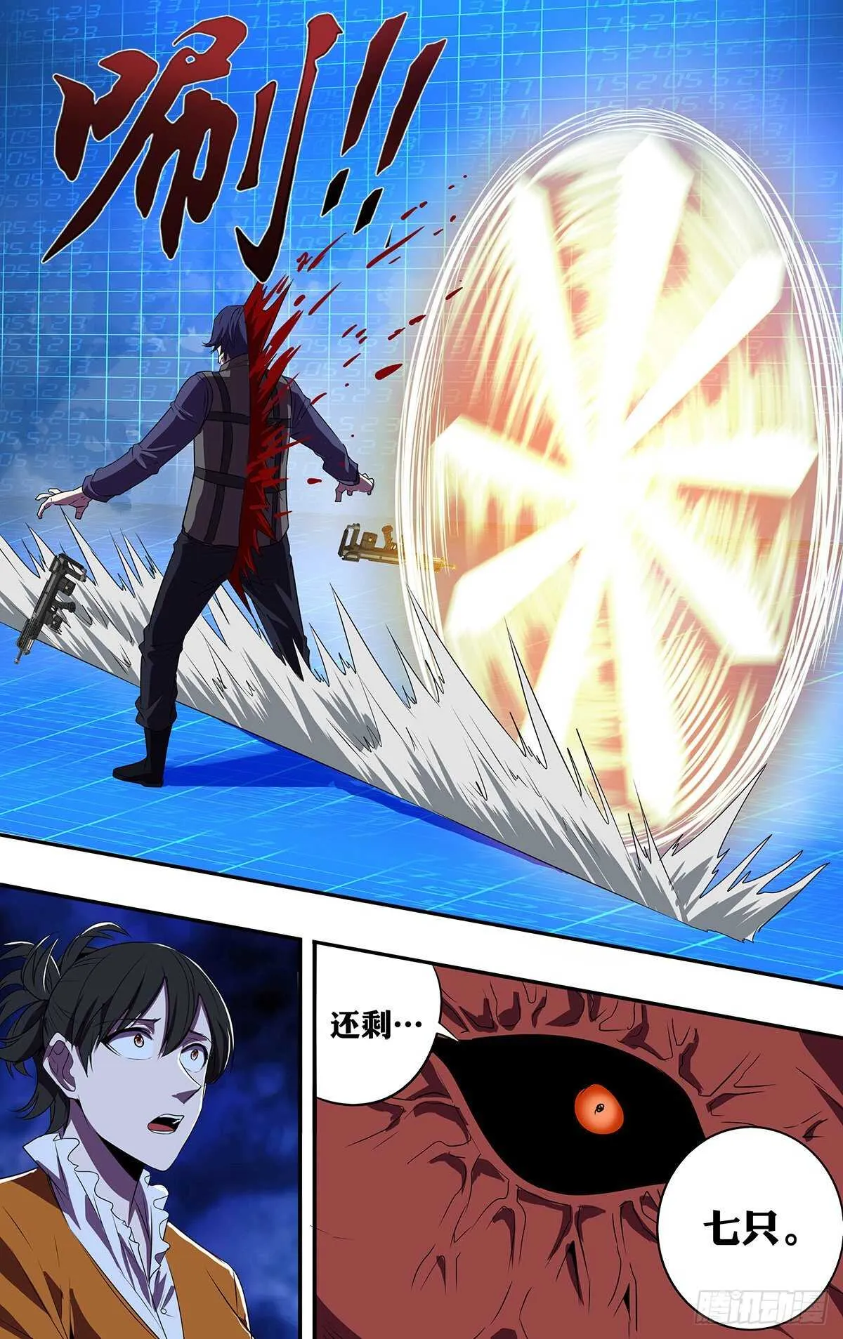 第179话（虐杀） 第12页