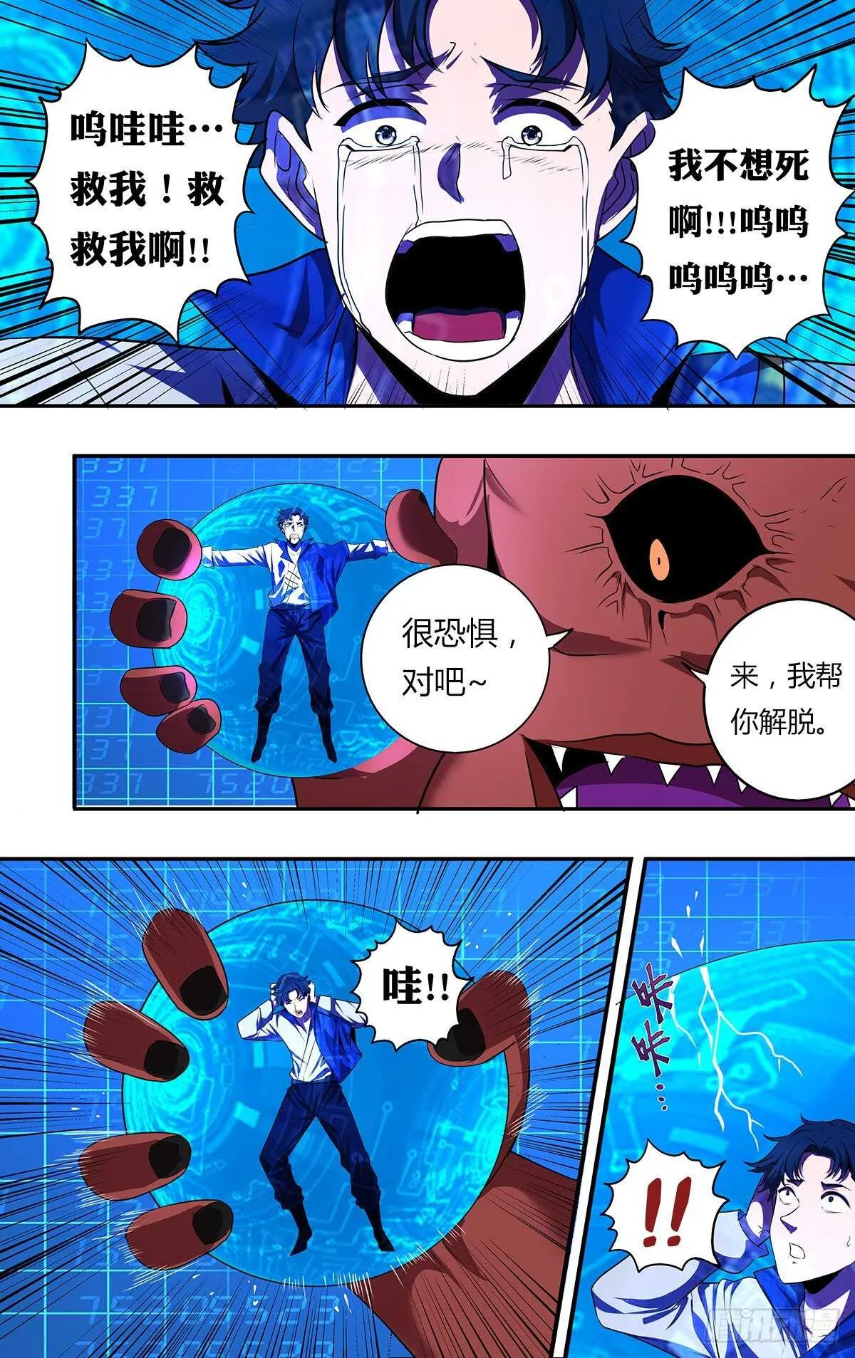 第180话（围攻） 第1页