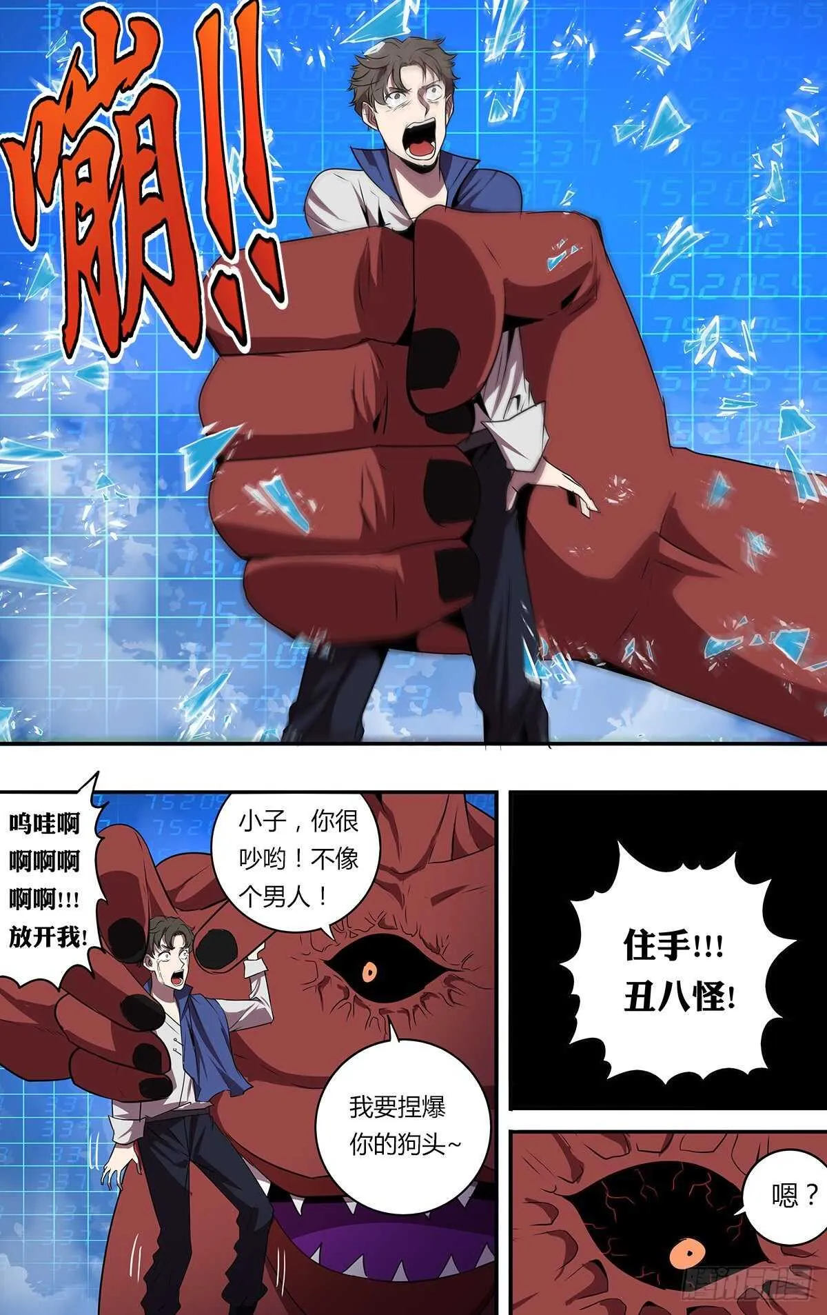 第180话（围攻） 第2页