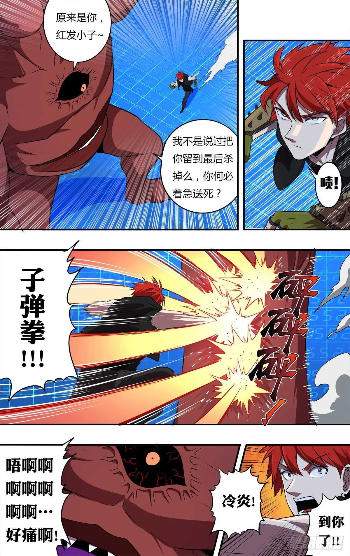 第180话（围攻） 第3页